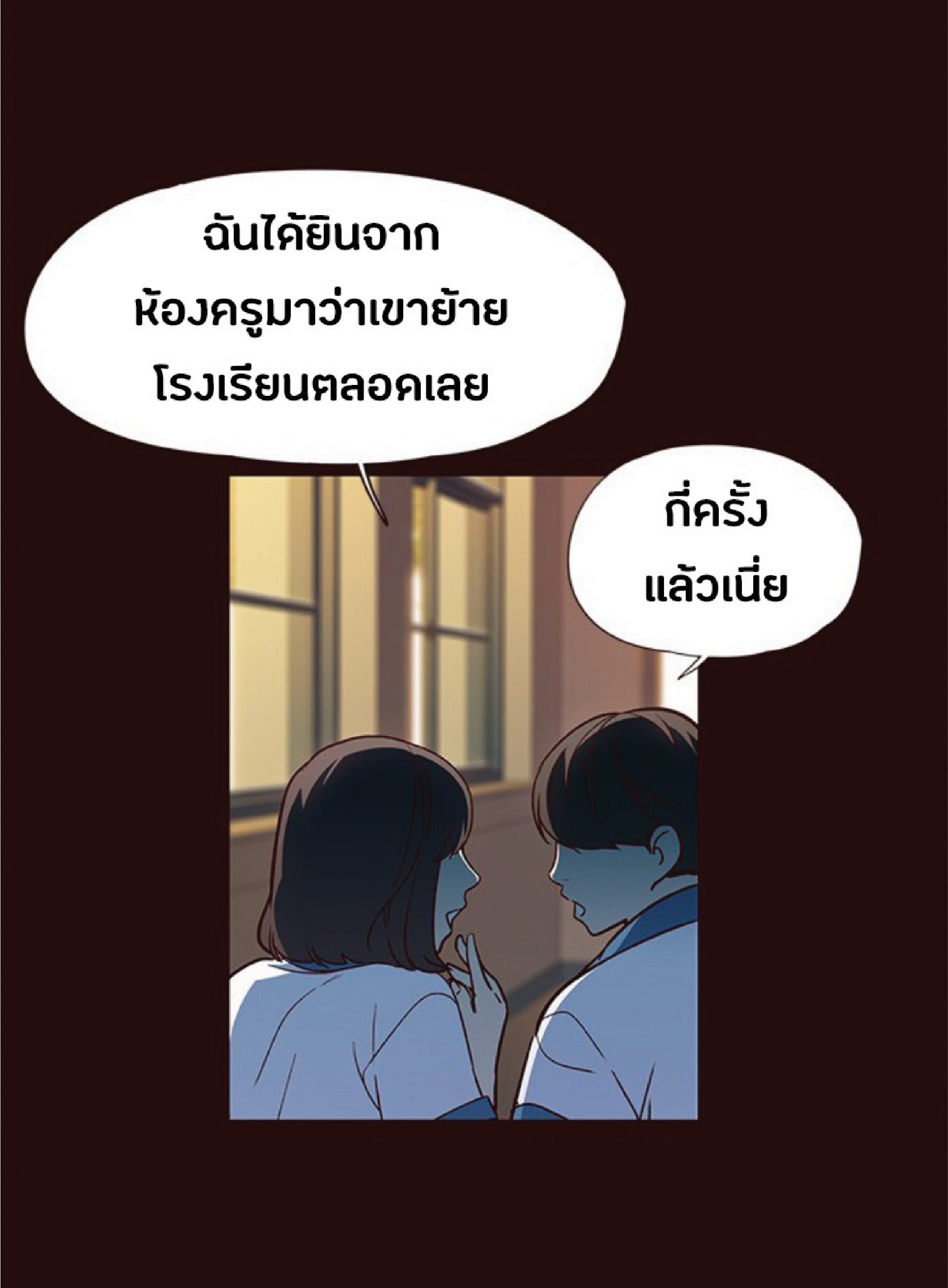 เธ•เธญเธเธ—เธตเน 36 05