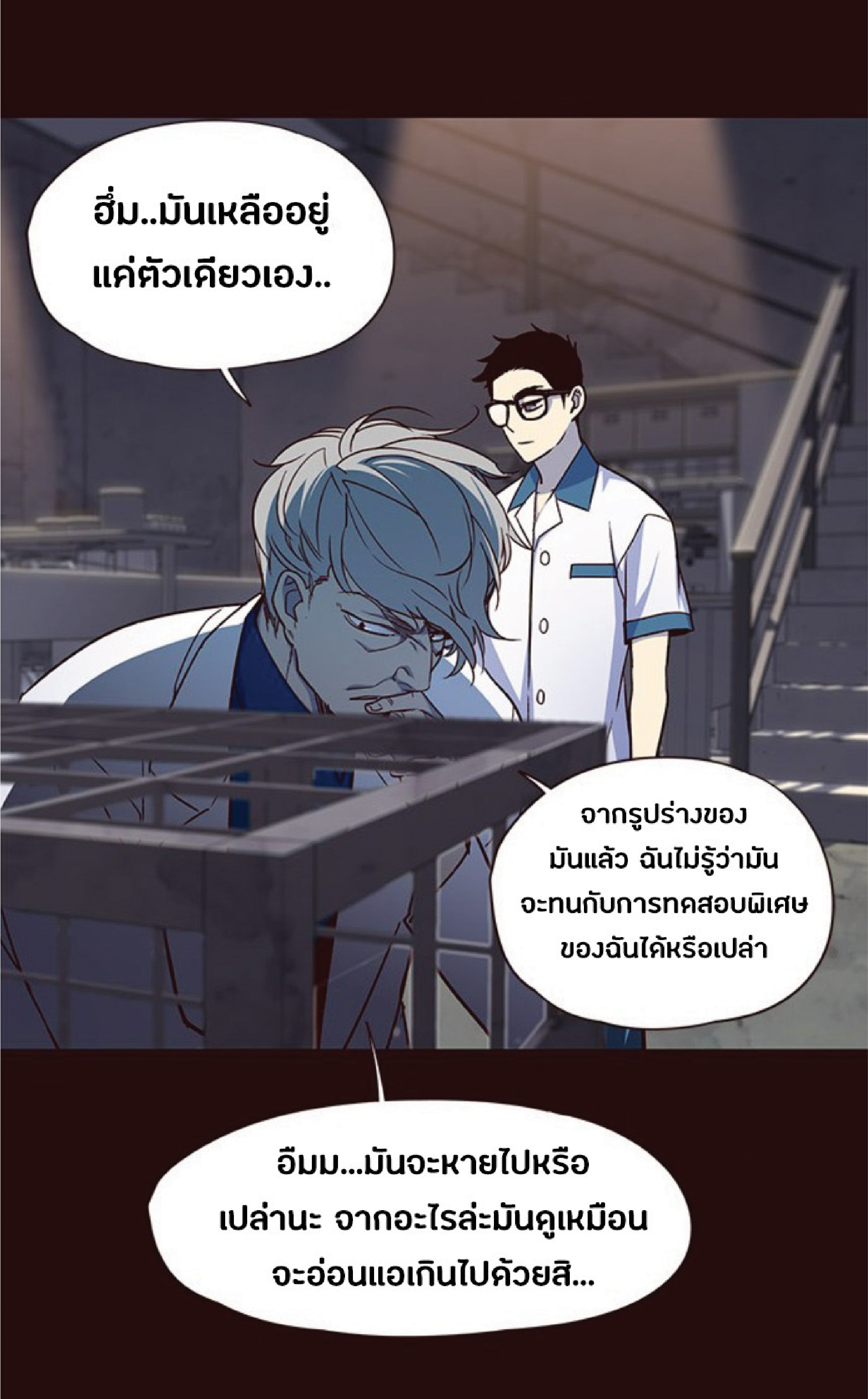 เธ•เธญเธเธ—เธตเน 36 13
