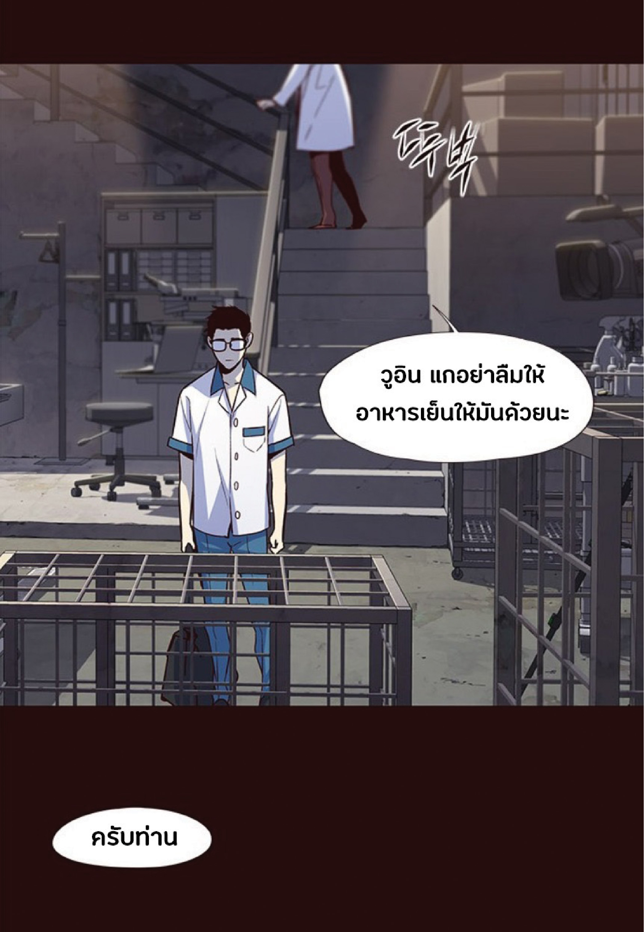 เธ•เธญเธเธ—เธตเน 36 17