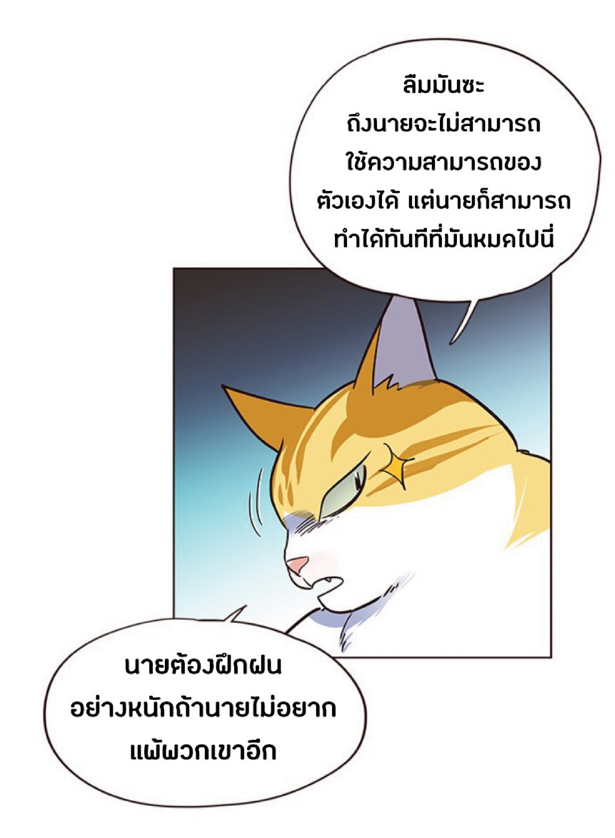 เธ•เธญเธเธ—เธตเน 36 64