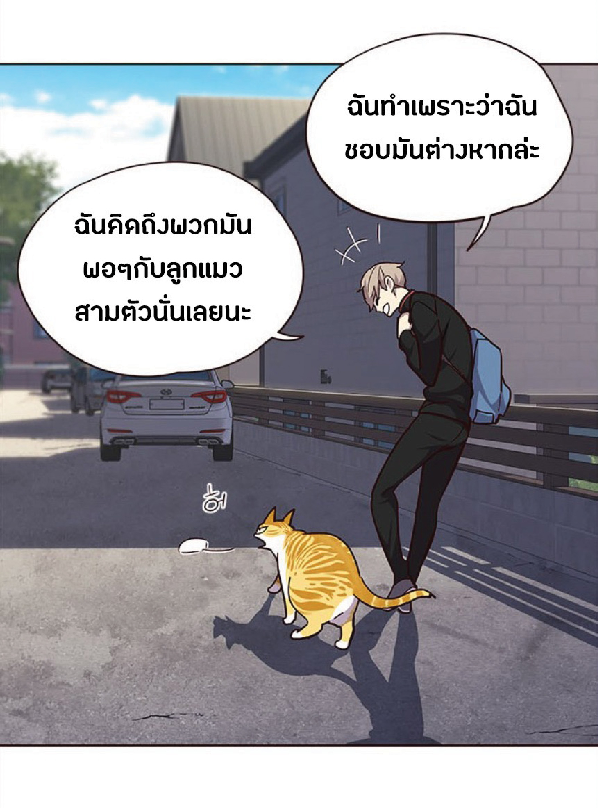 เธ•เธญเธเธ—เธตเน 36 80