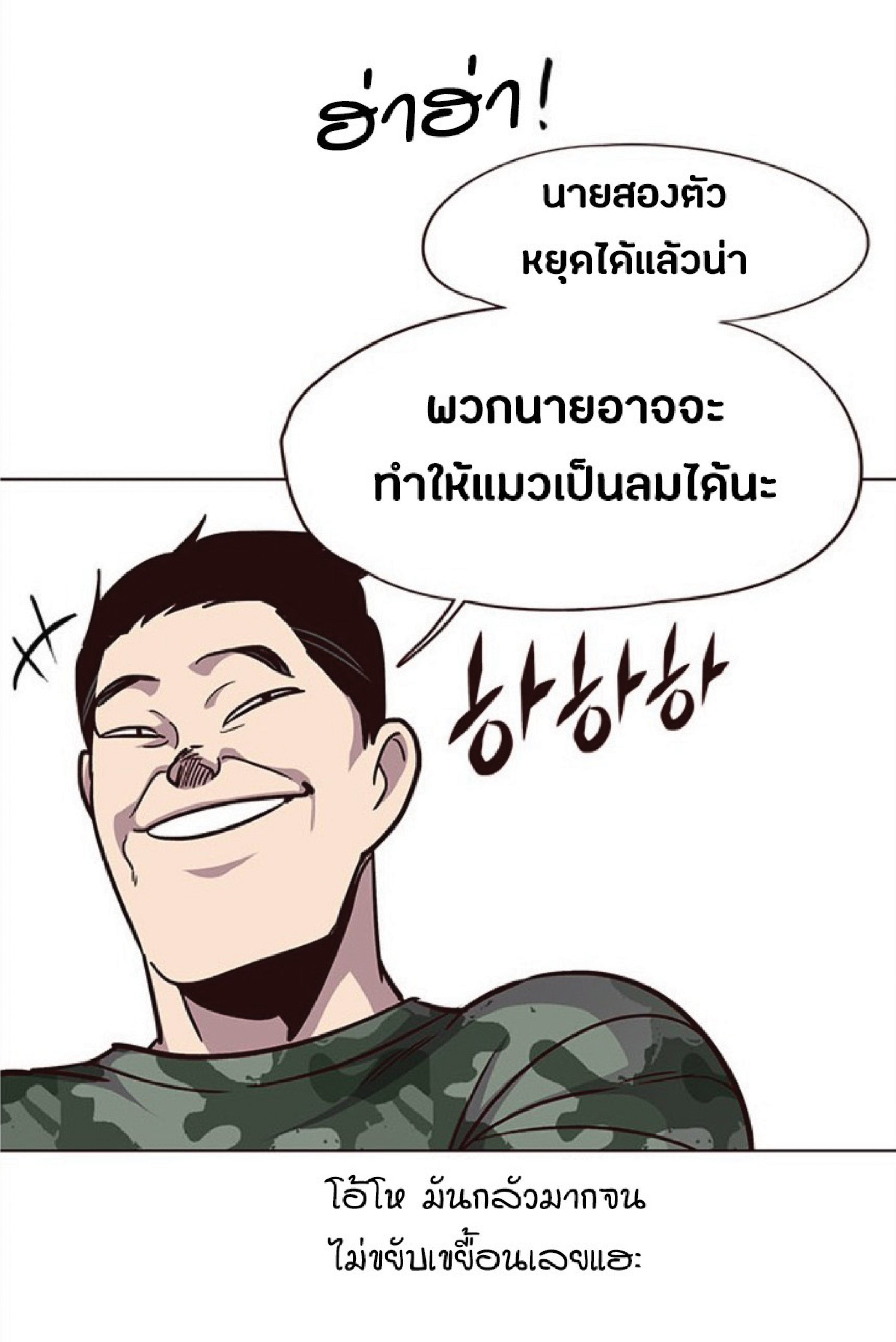 เธ•เธญเธเธ—เธตเน 36 91