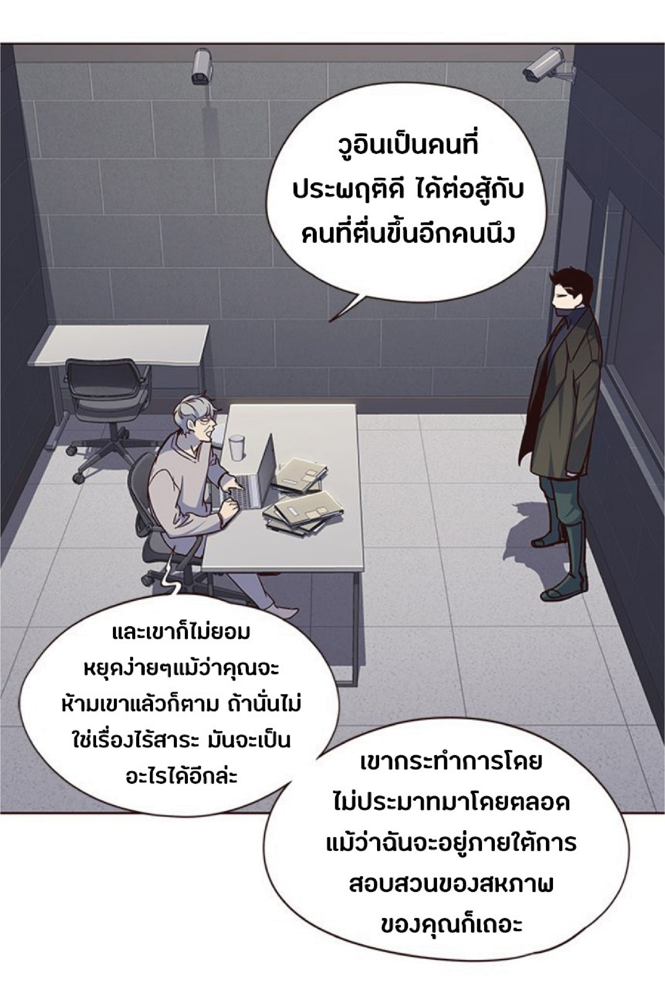 เธ•เธญเธเธ—เธตเน 37 04