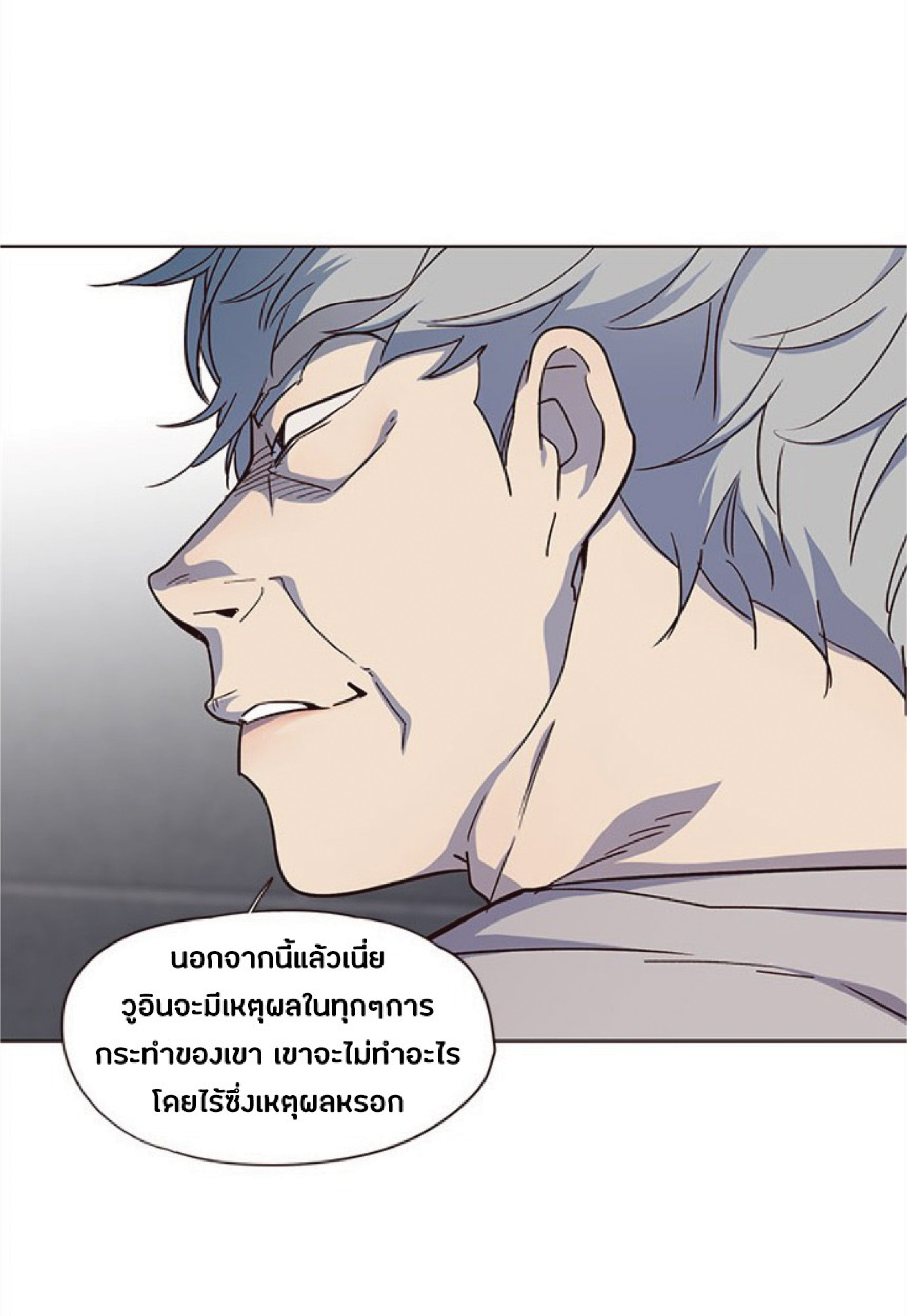 เธ•เธญเธเธ—เธตเน 37 16