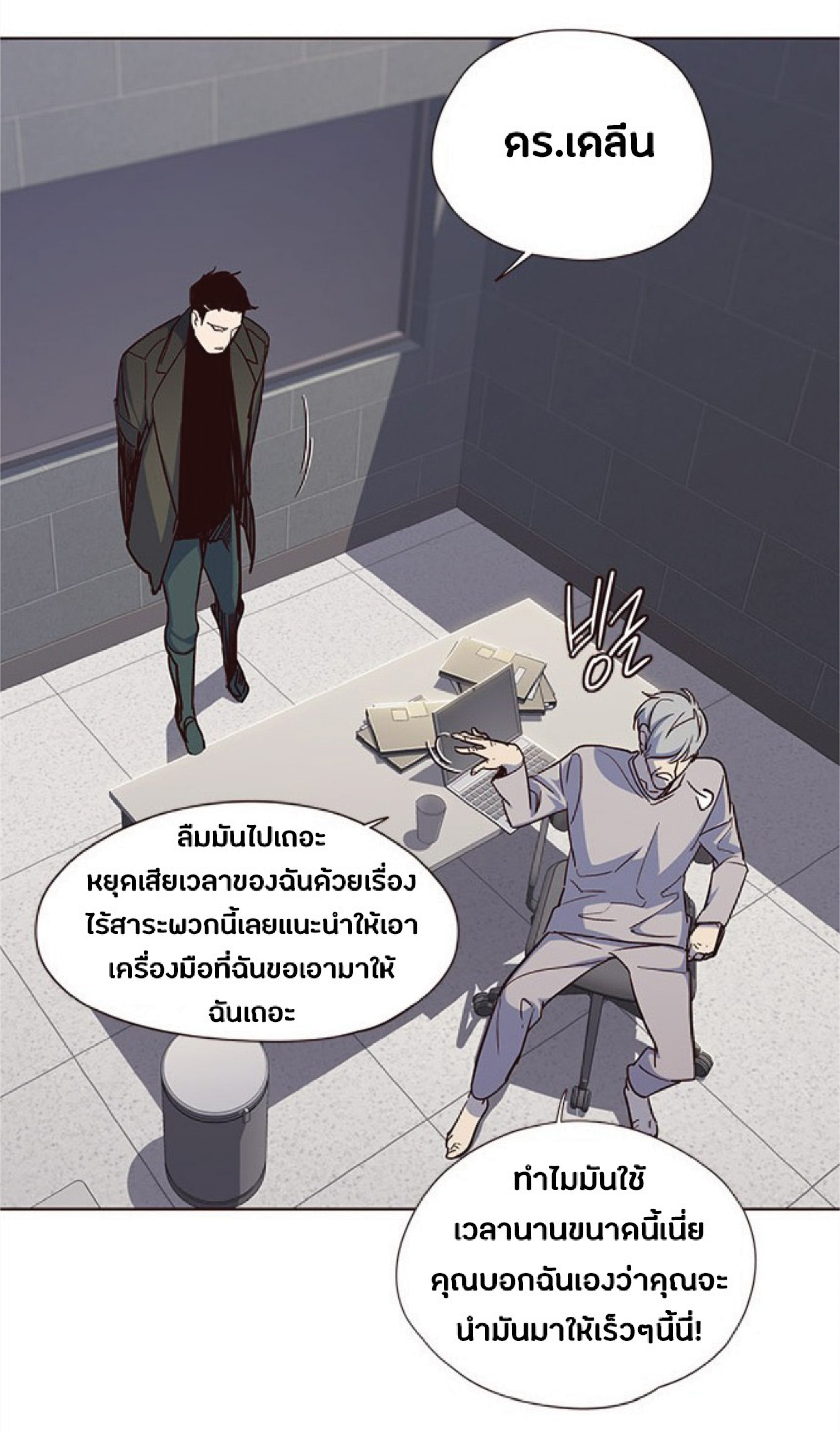 เธ•เธญเธเธ—เธตเน 37 17