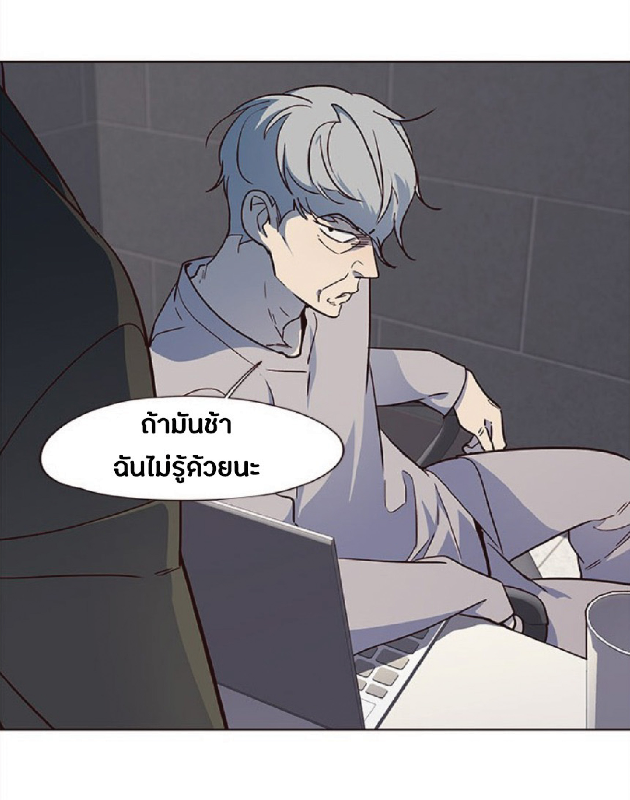 เธ•เธญเธเธ—เธตเน 37 18