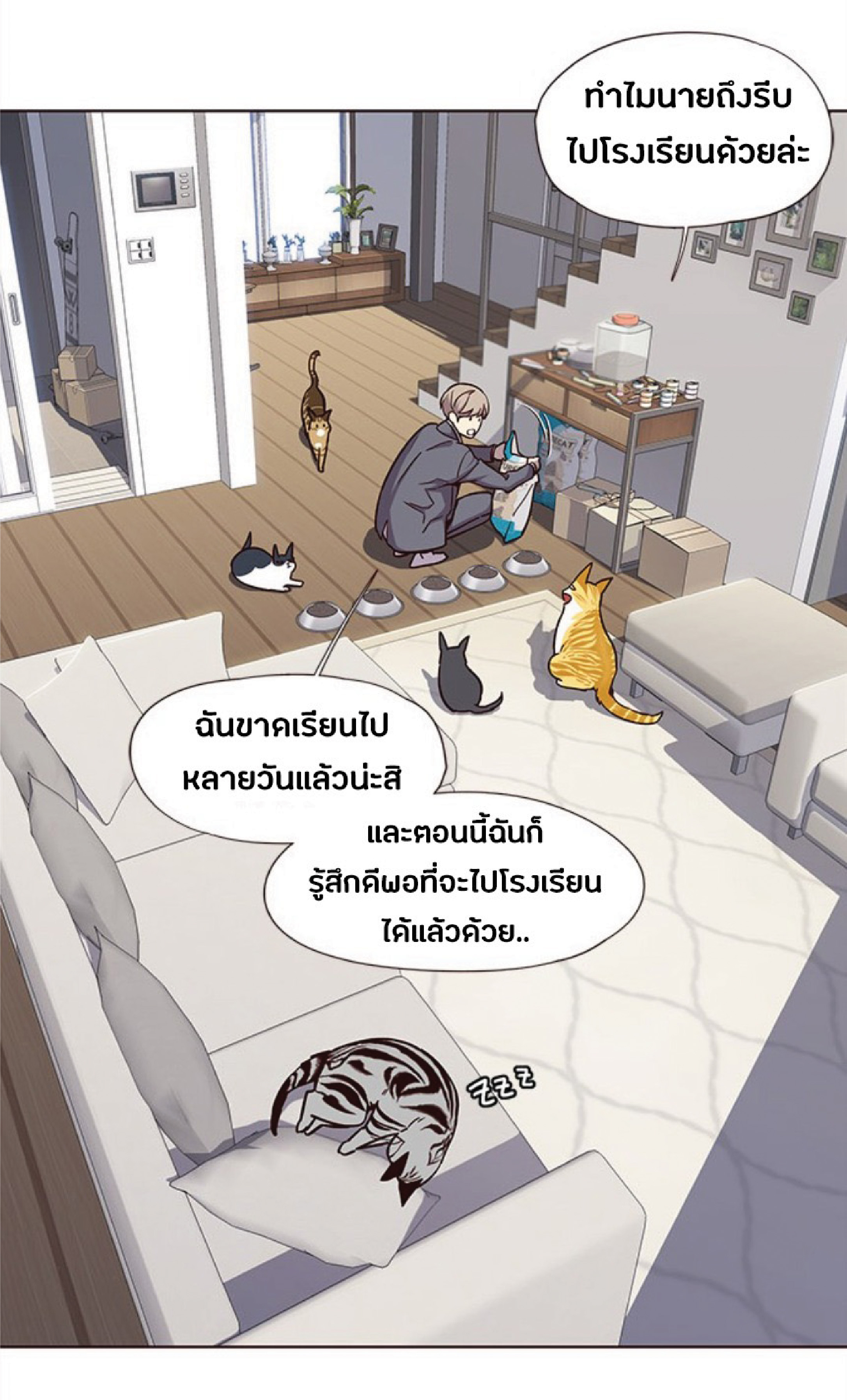เธ•เธญเธเธ—เธตเน 37 30