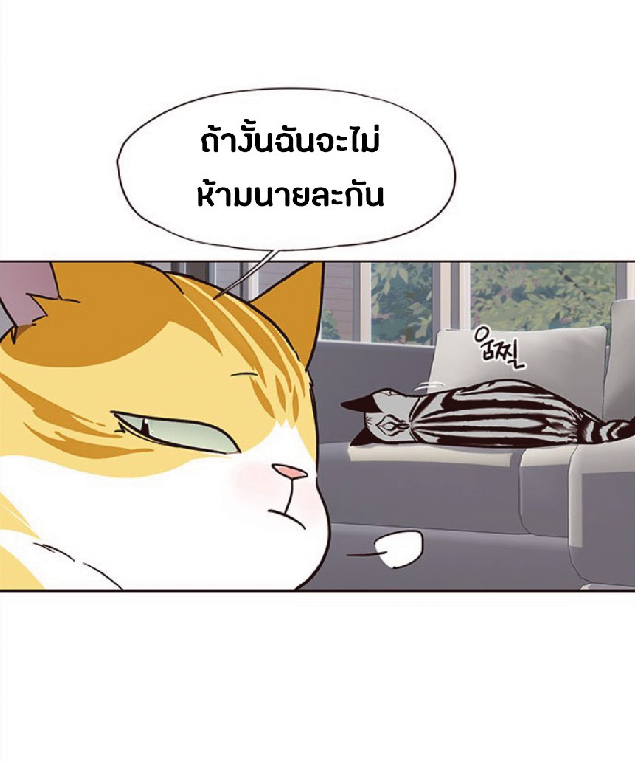 เธ•เธญเธเธ—เธตเน 37 31