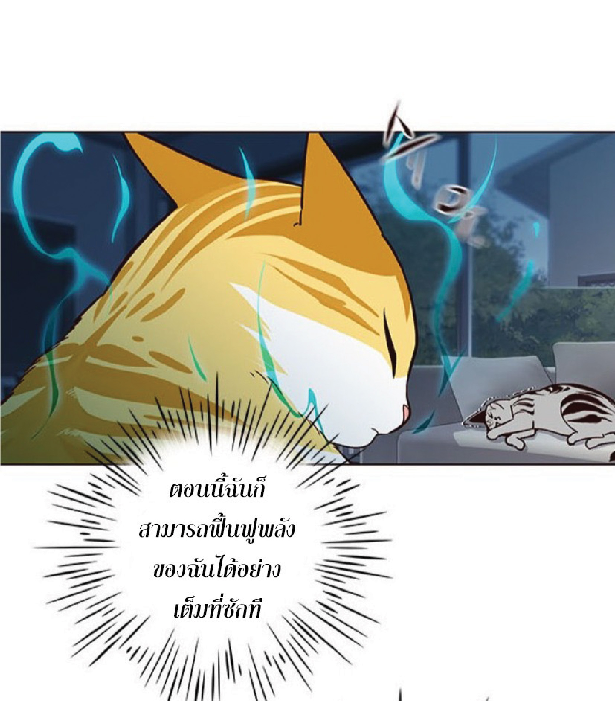 เธ•เธญเธเธ—เธตเน 37 46