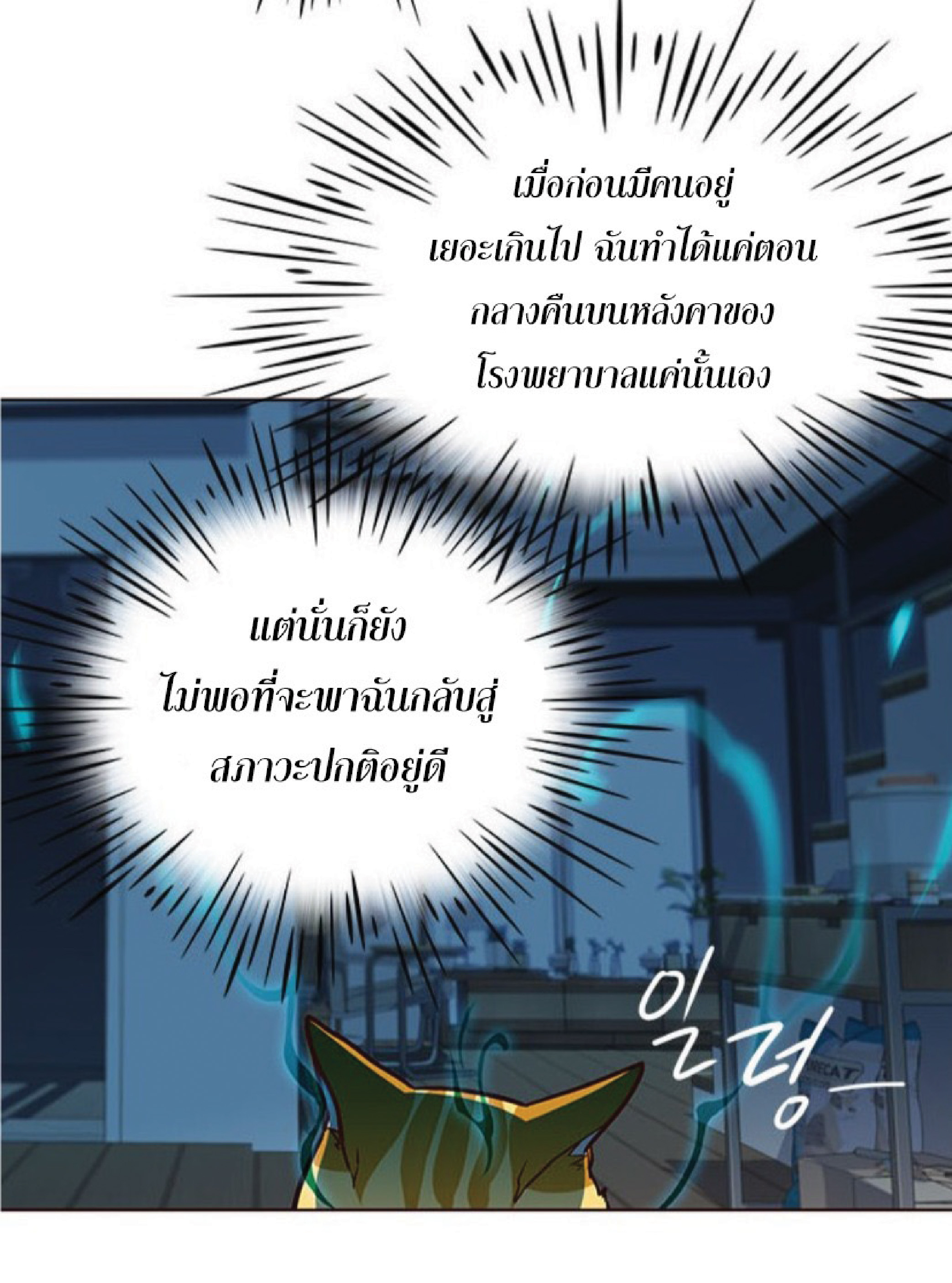 เธ•เธญเธเธ—เธตเน 37 47