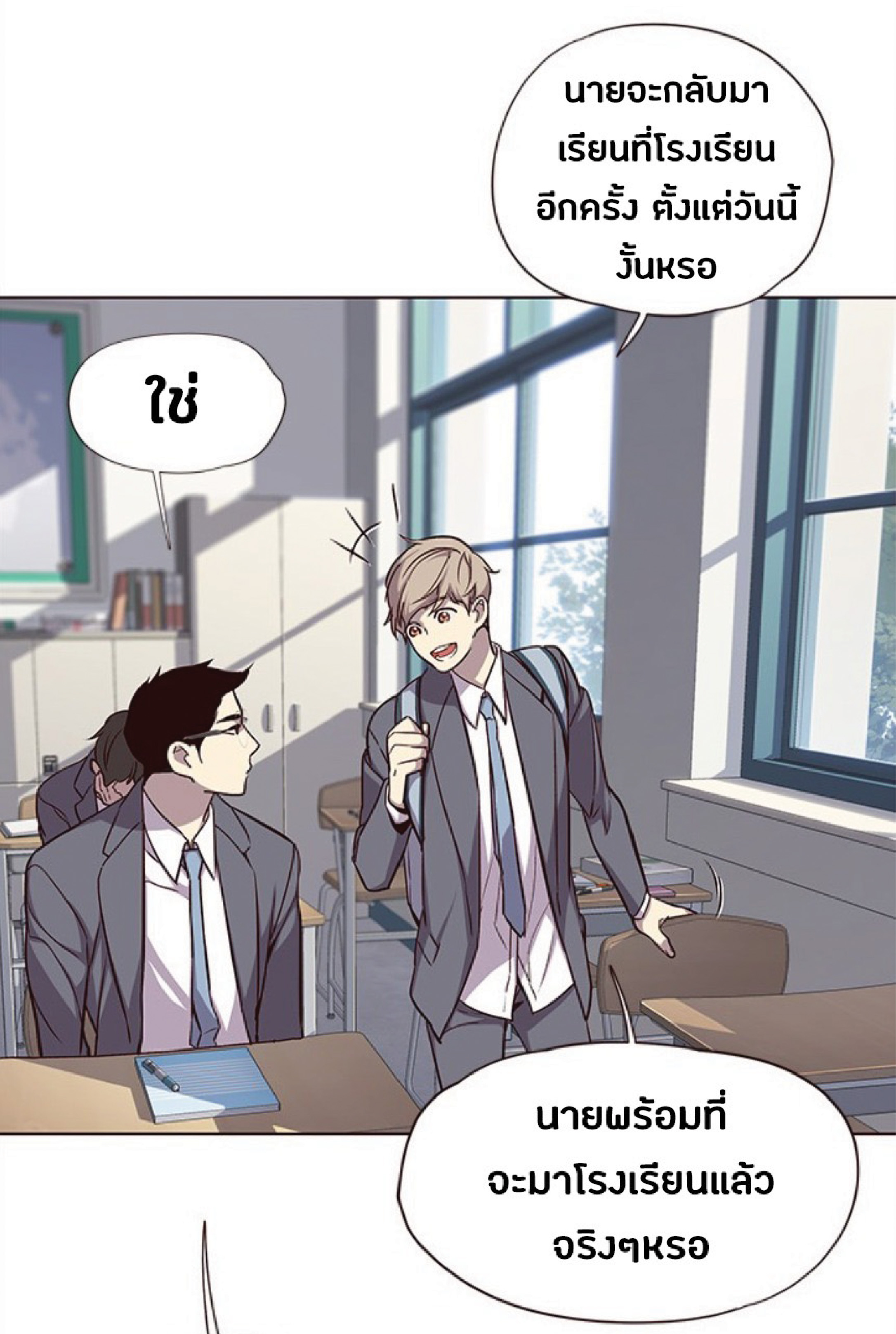 เธ•เธญเธเธ—เธตเน 37 56