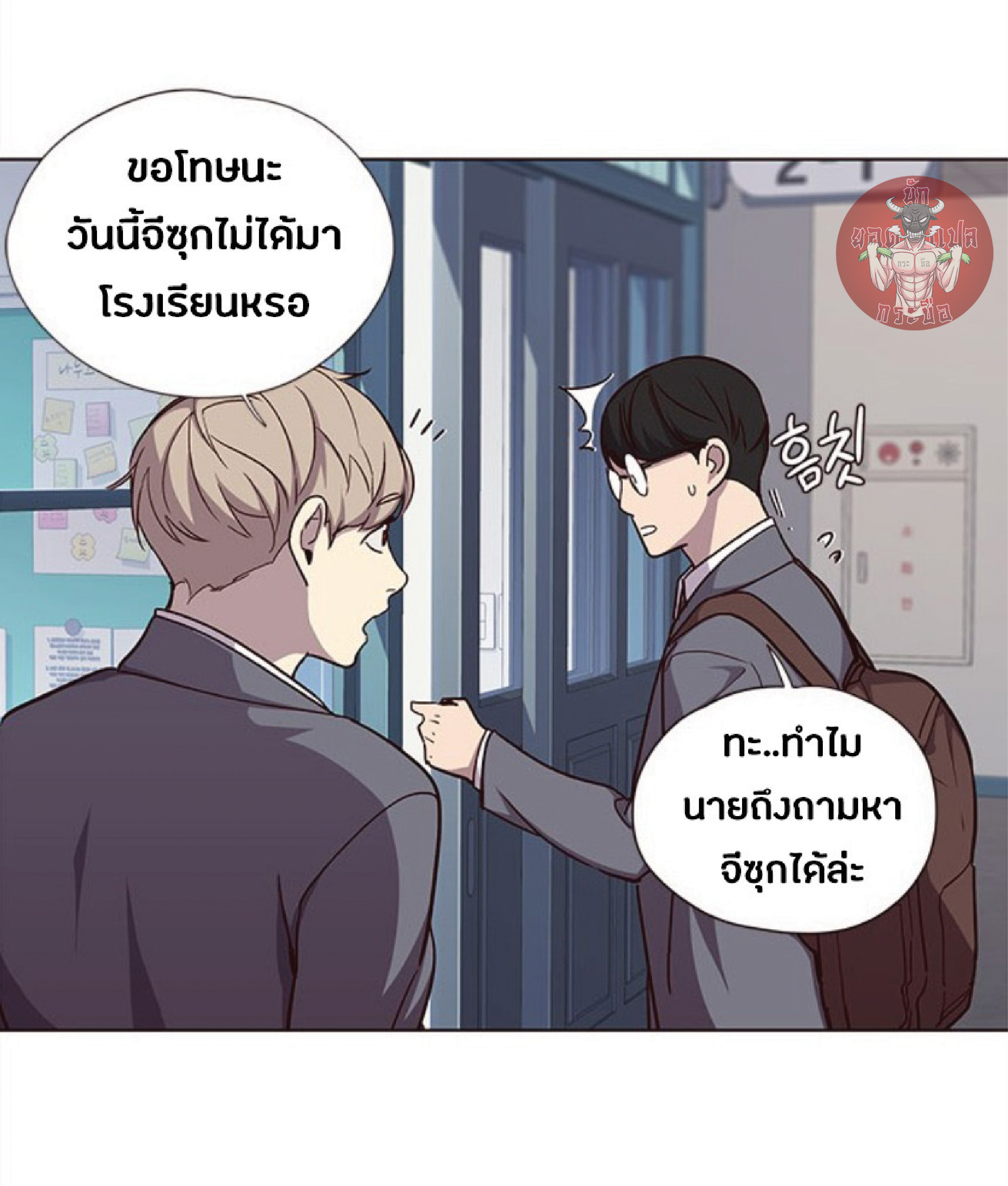 เธ•เธญเธเธ—เธตเน 37 69