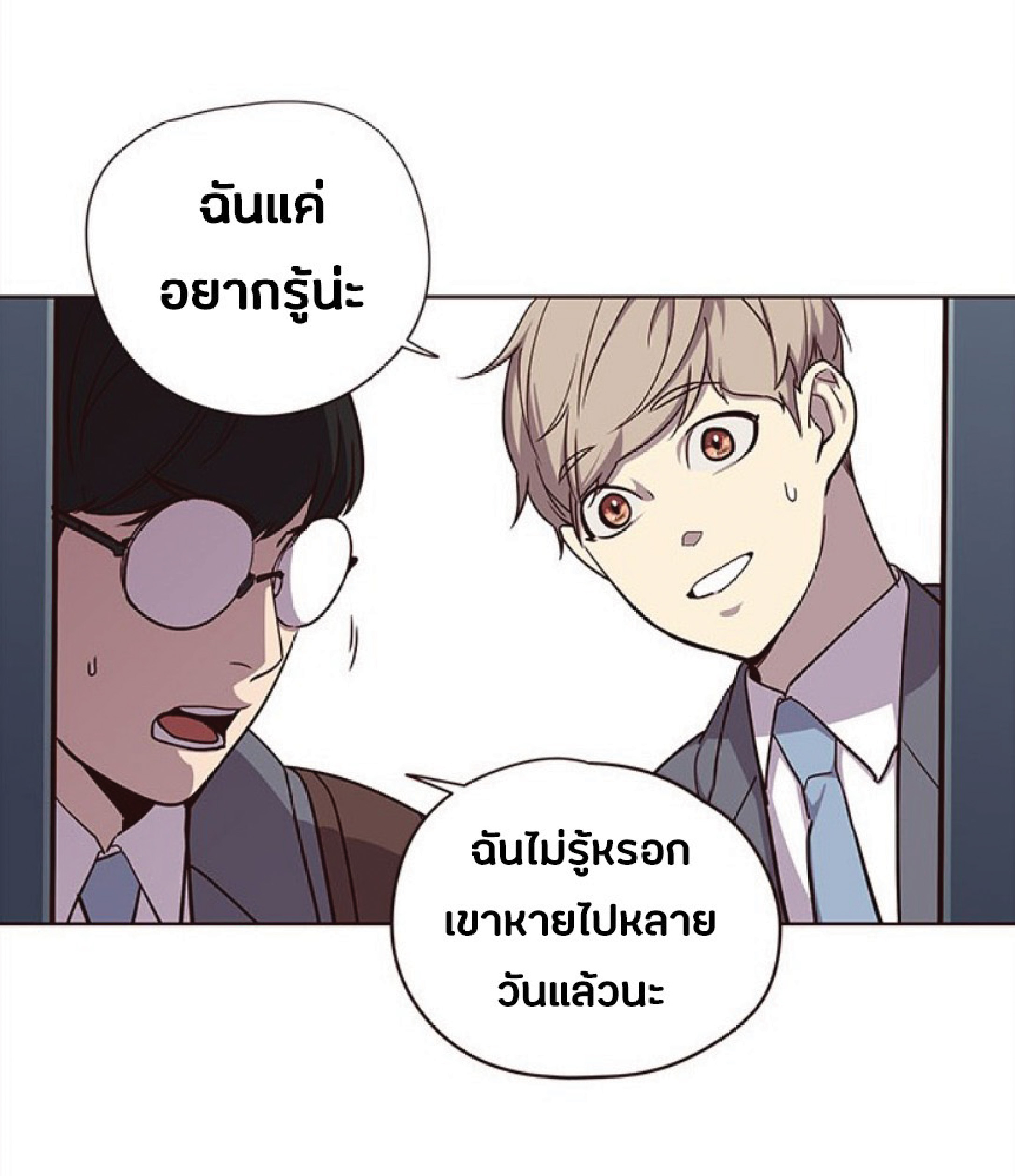 เธ•เธญเธเธ—เธตเน 37 70
