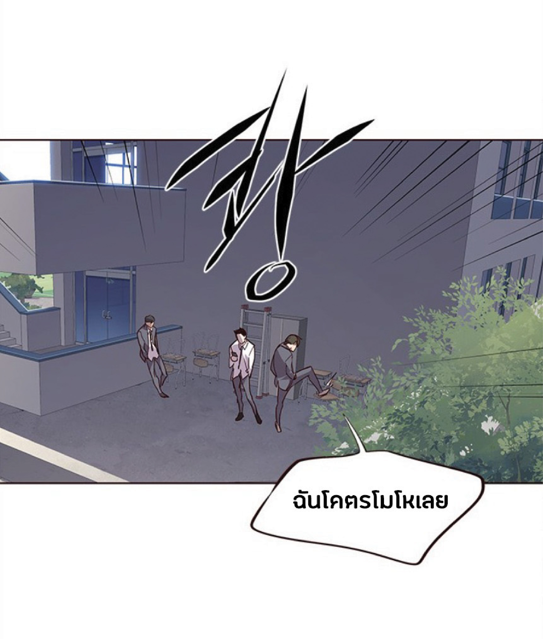 เธ•เธญเธเธ—เธตเน 37 73