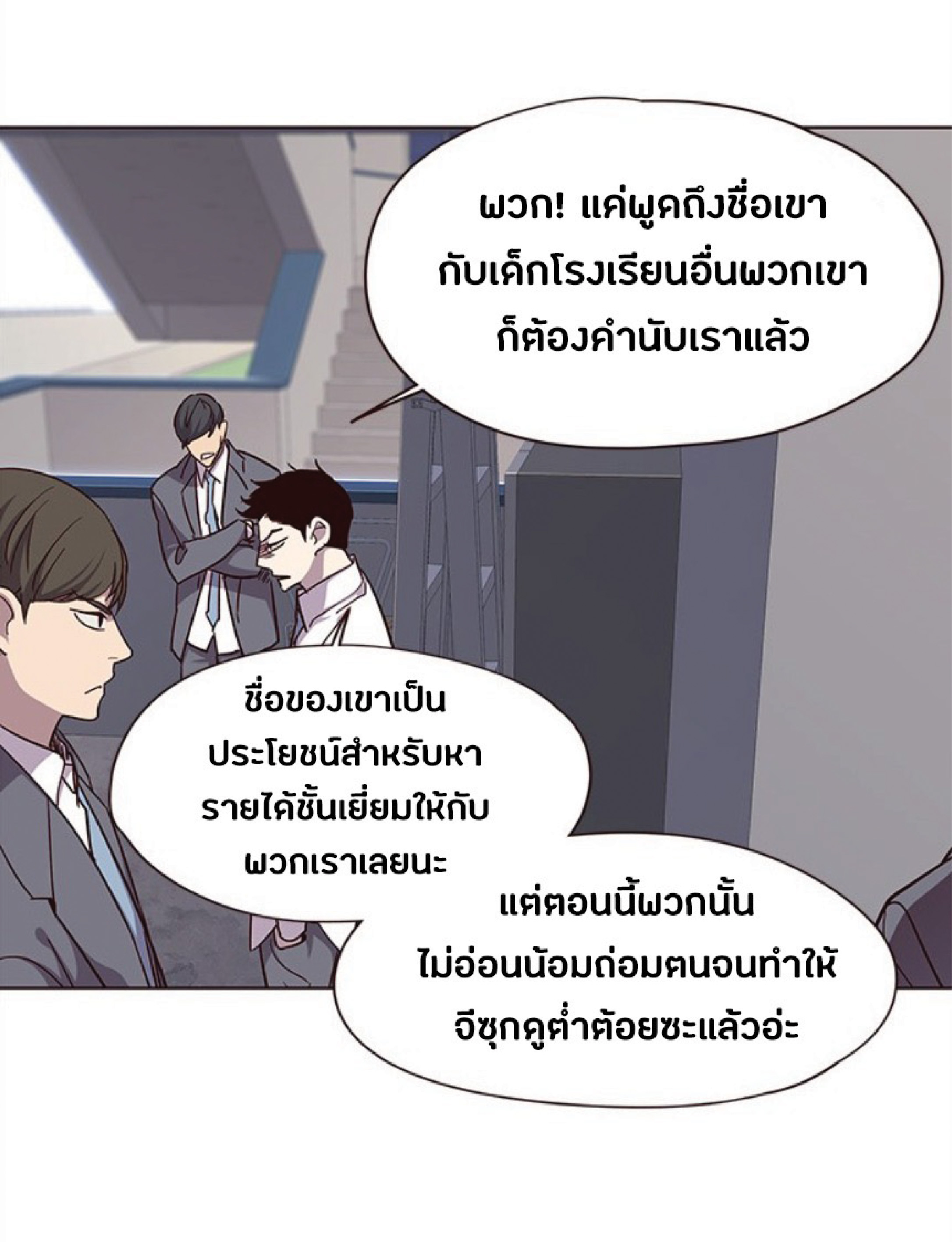 เธ•เธญเธเธ—เธตเน 37 82