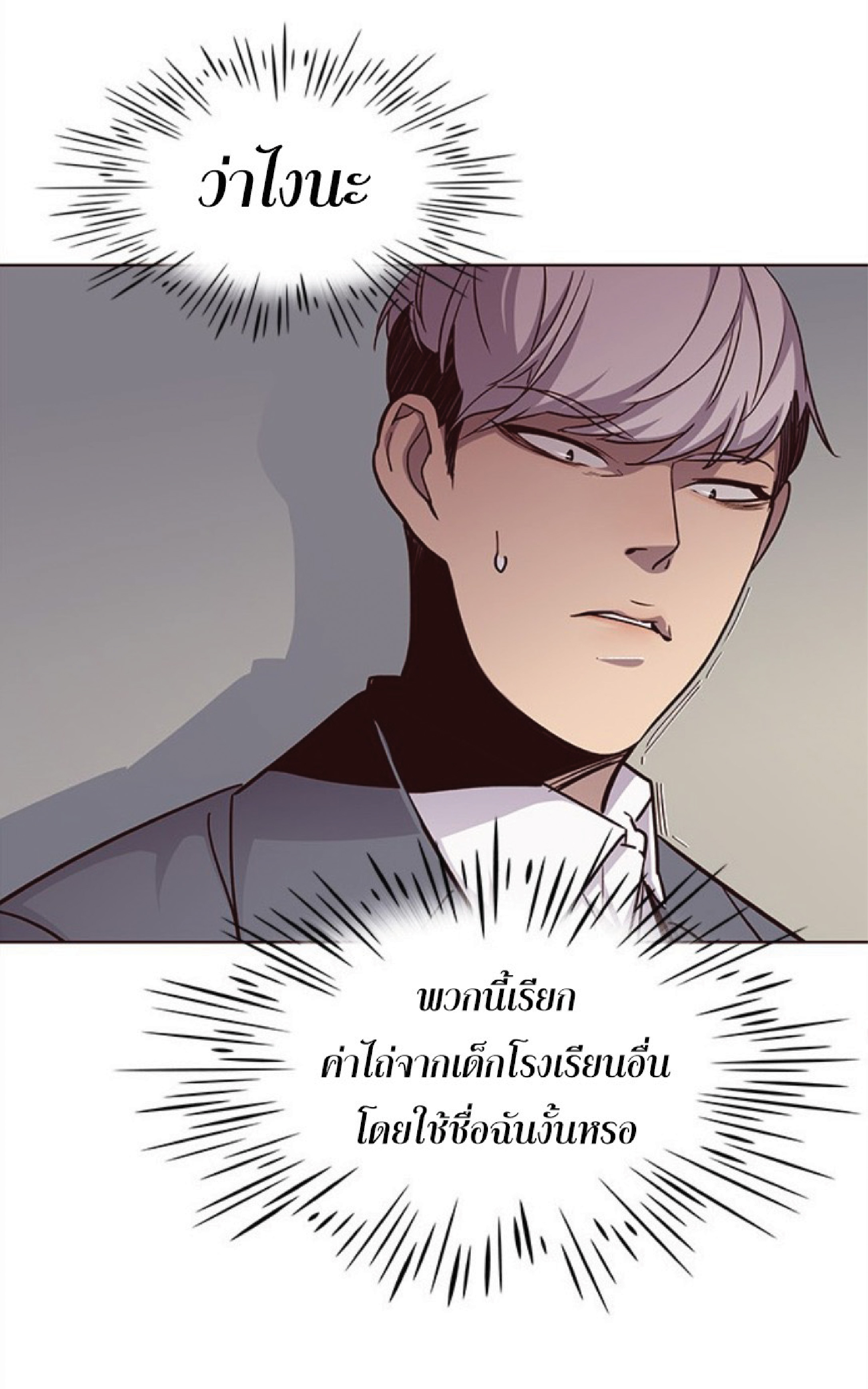 เธ•เธญเธเธ—เธตเน 37 83