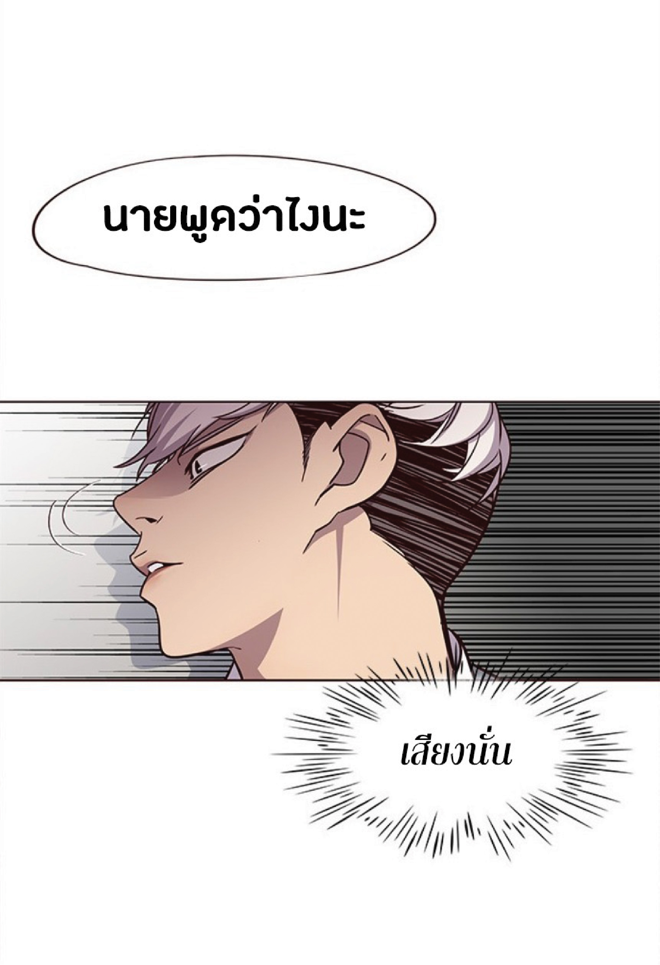 เธ•เธญเธเธ—เธตเน 37 84