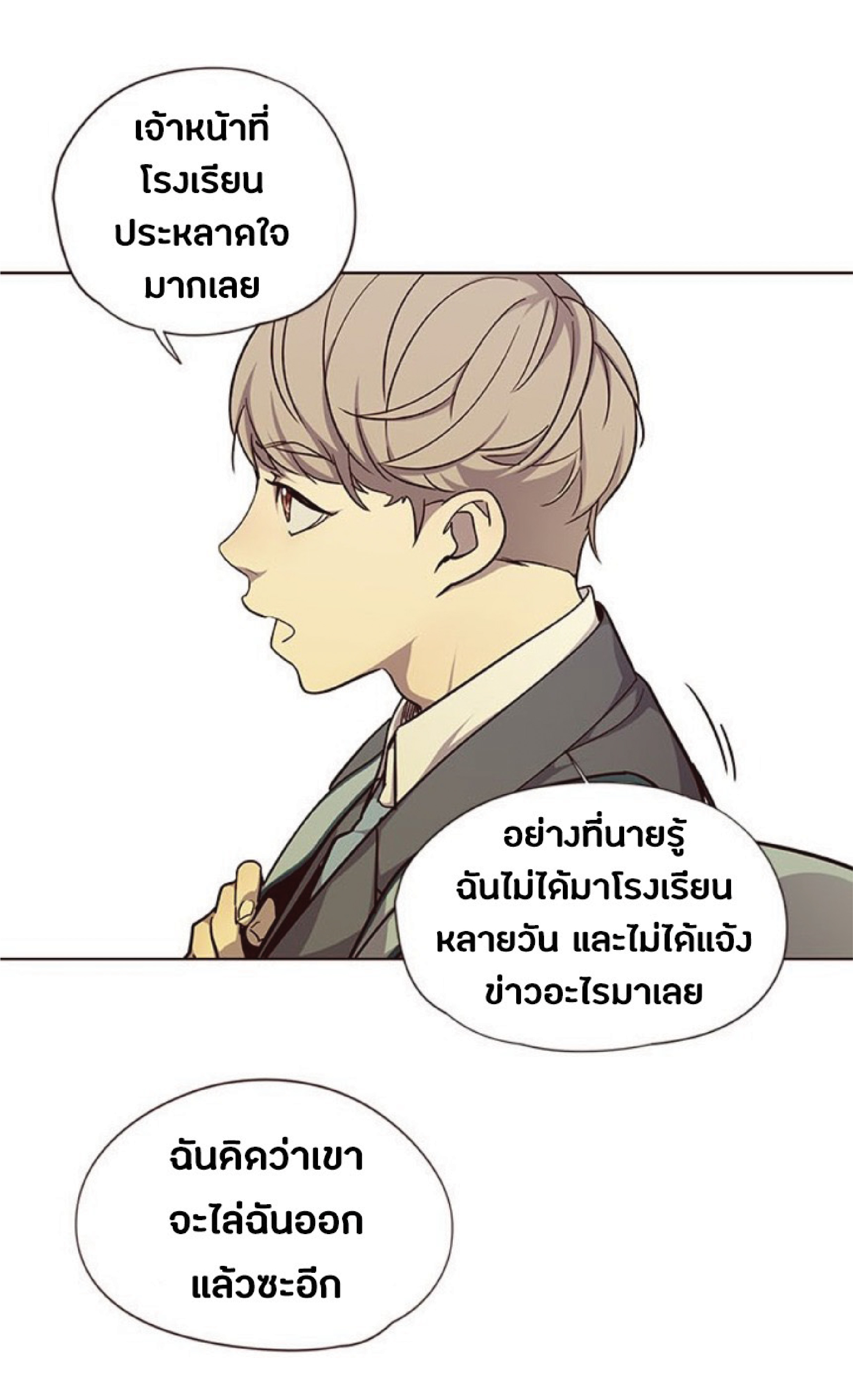 เธ•เธญเธเธ—เธตเน 38 02
