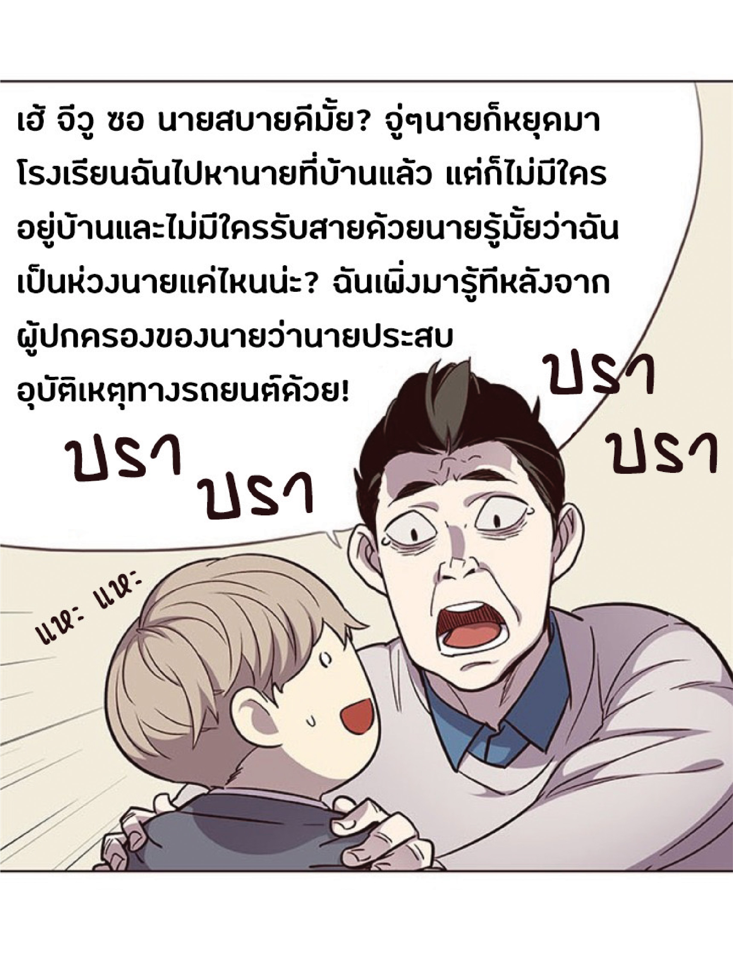เธ•เธญเธเธ—เธตเน 38 03
