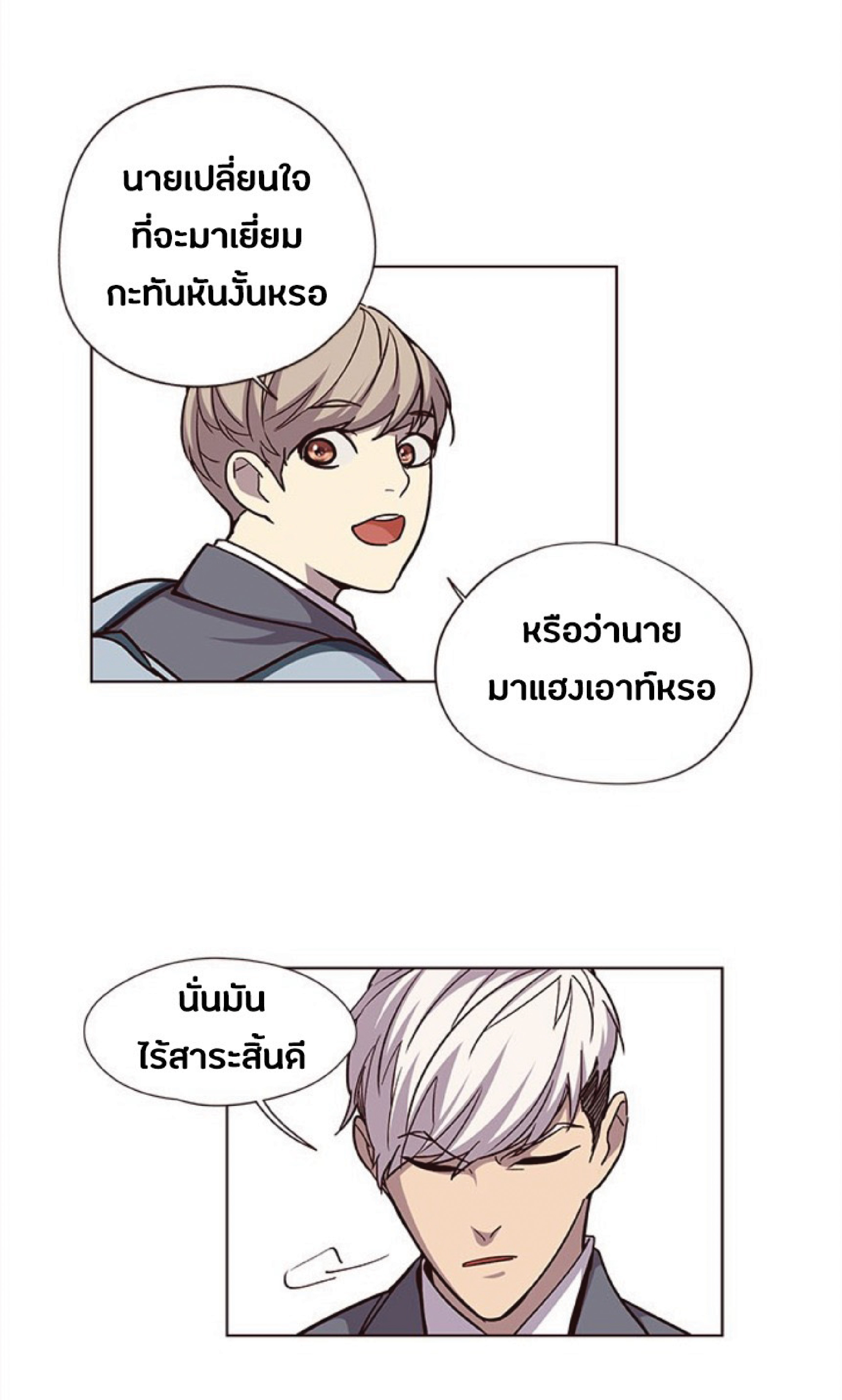 เธ•เธญเธเธ—เธตเน 38 17