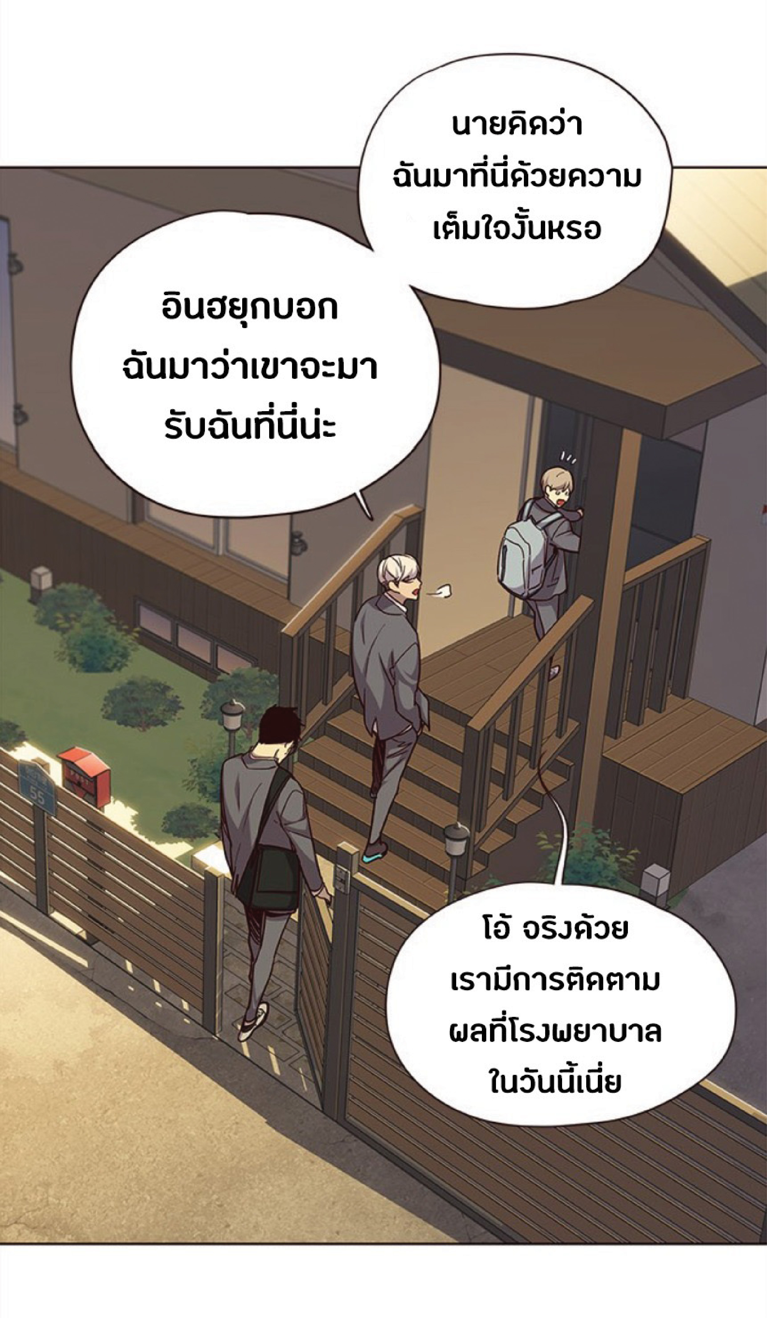 เธ•เธญเธเธ—เธตเน 38 18