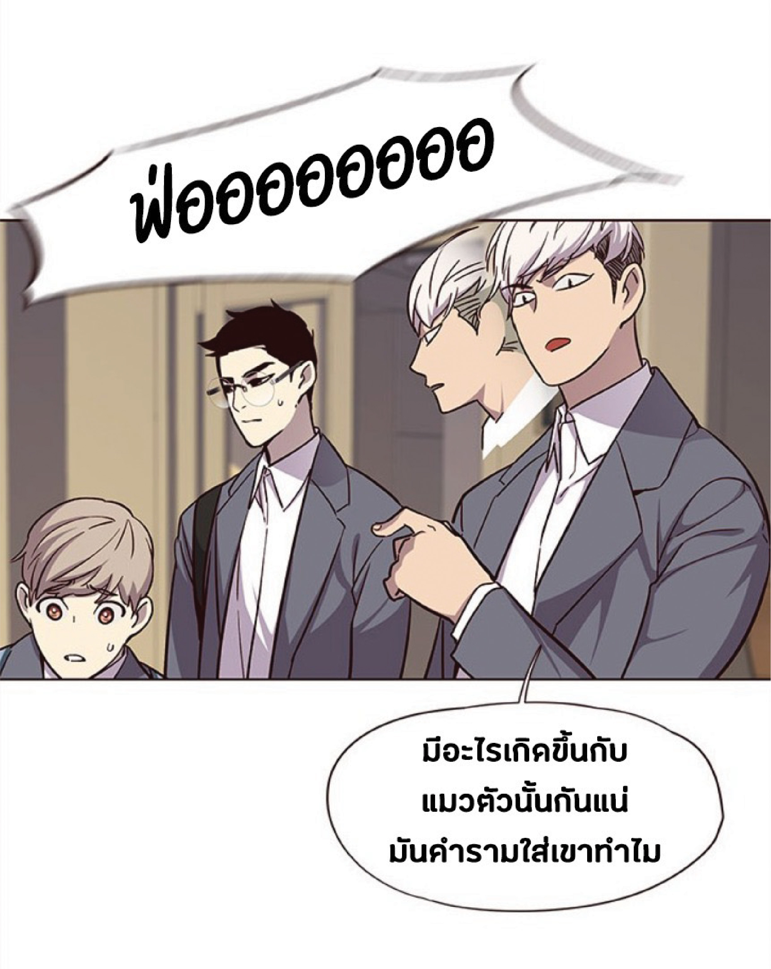 เธ•เธญเธเธ—เธตเน 38 29