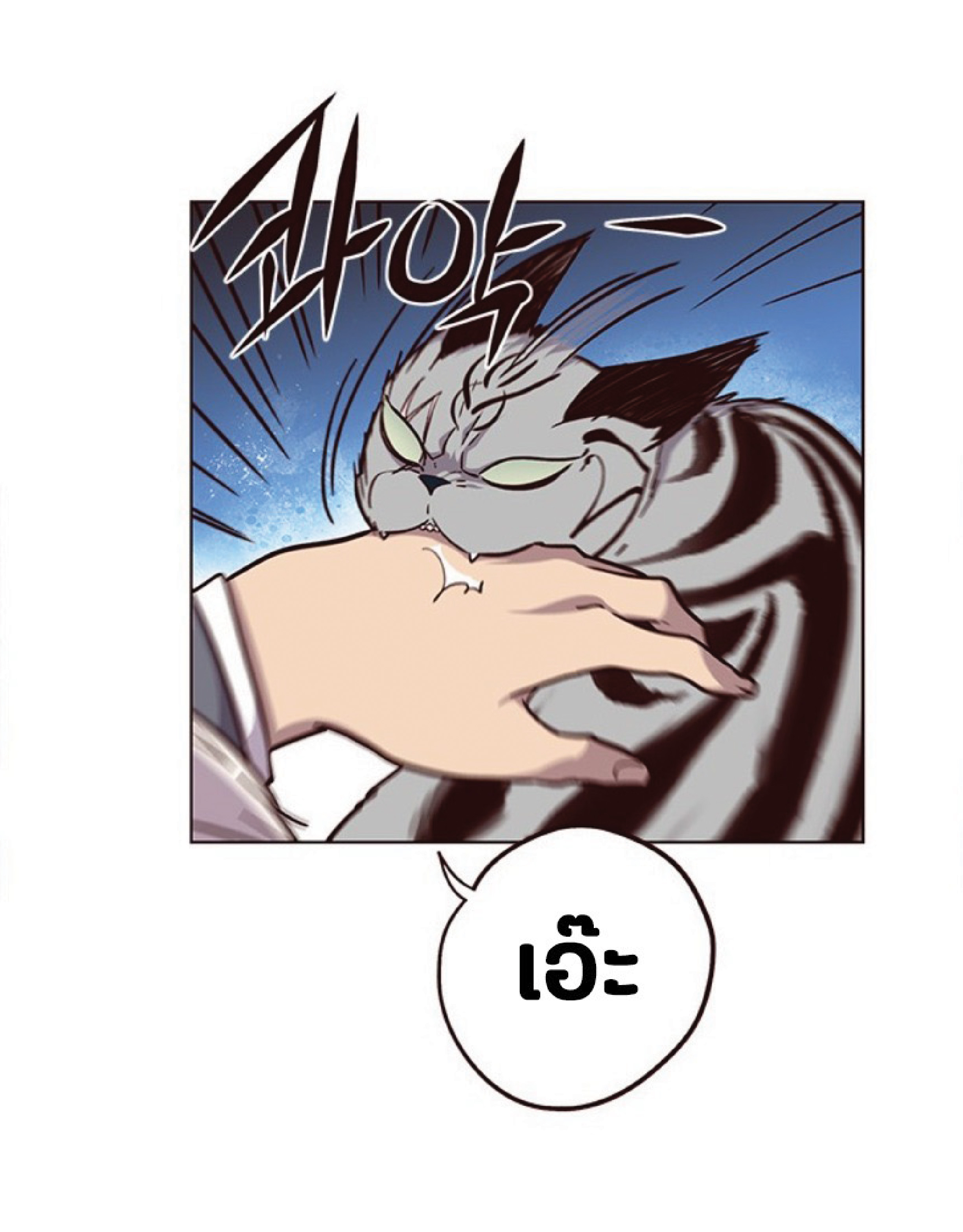 เธ•เธญเธเธ—เธตเน 38 41