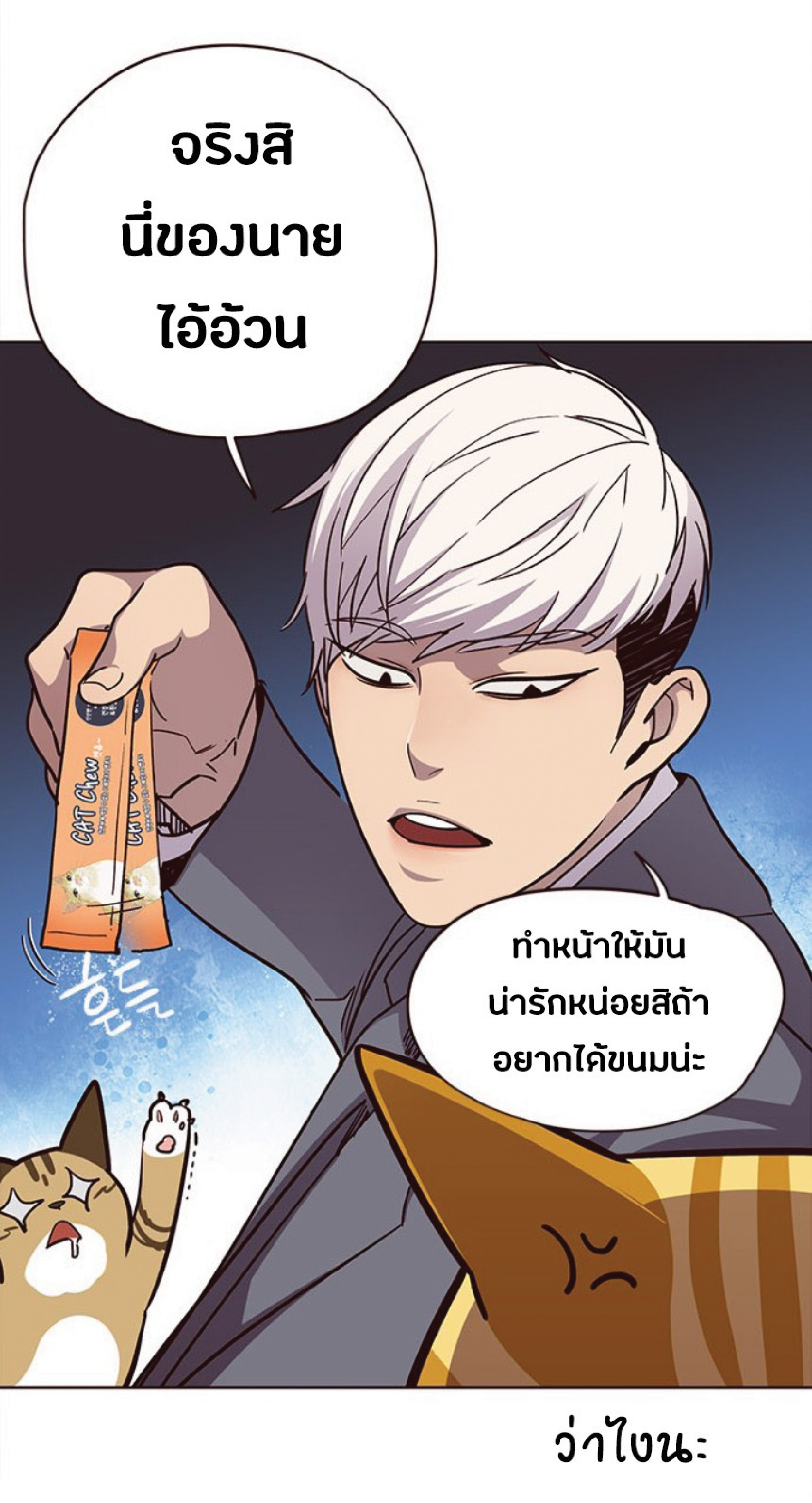 เธ•เธญเธเธ—เธตเน 38 57