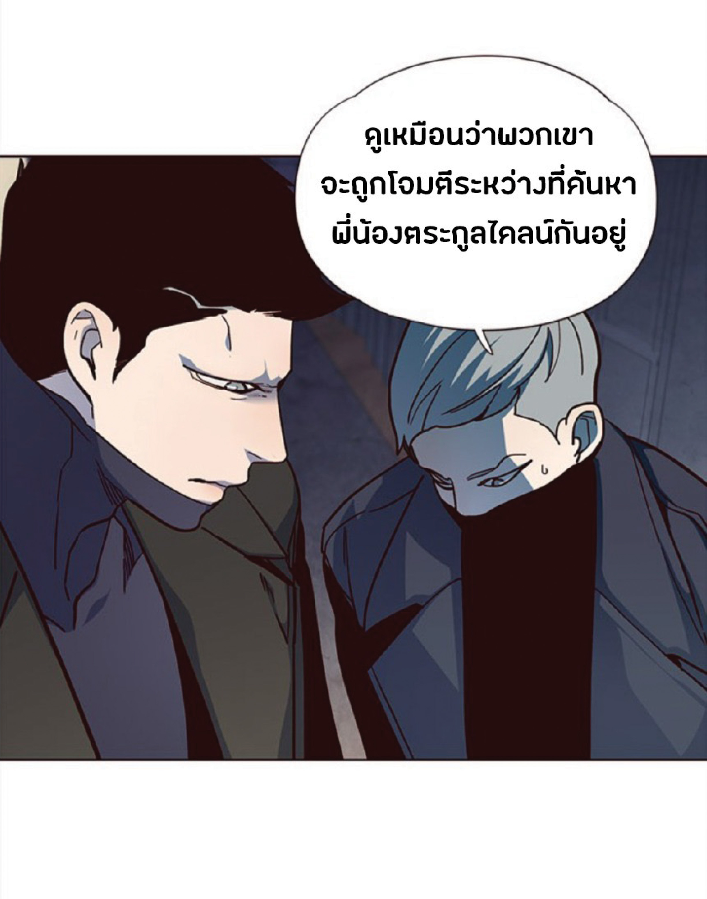 เธ•เธญเธเธ—เธตเน 38 74
