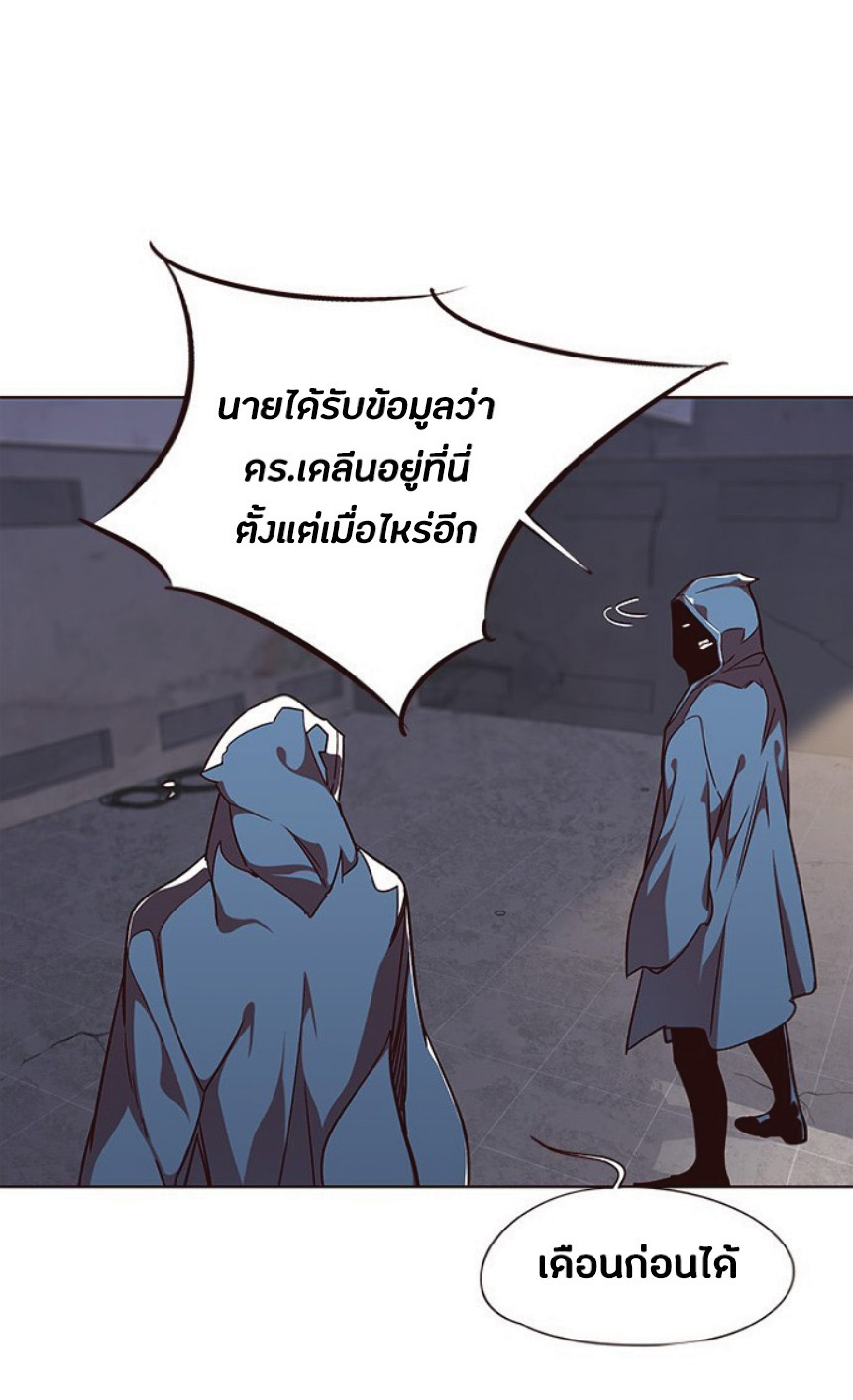 เธ•เธญเธเธ—เธตเน 39 03