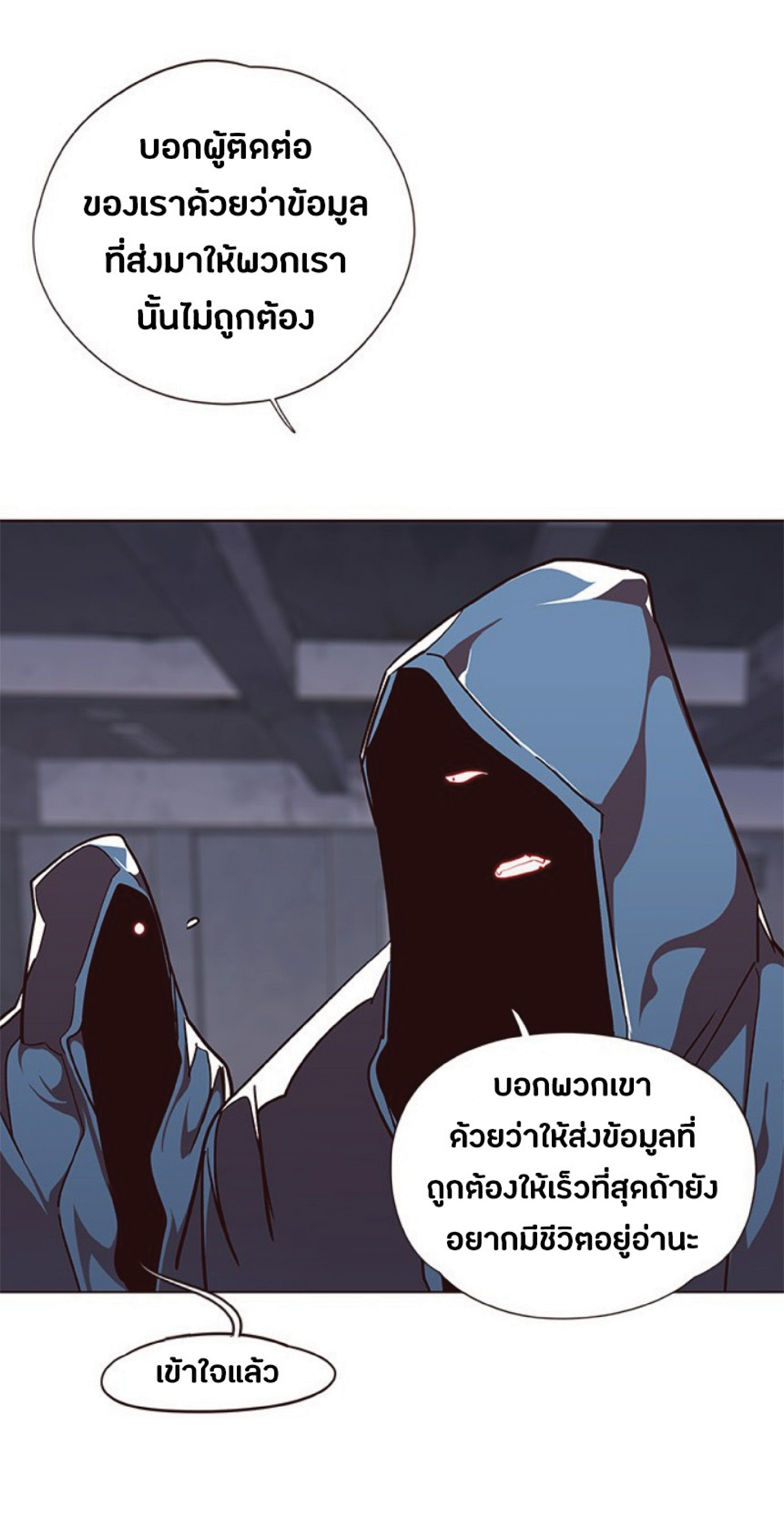 เธ•เธญเธเธ—เธตเน 39 06