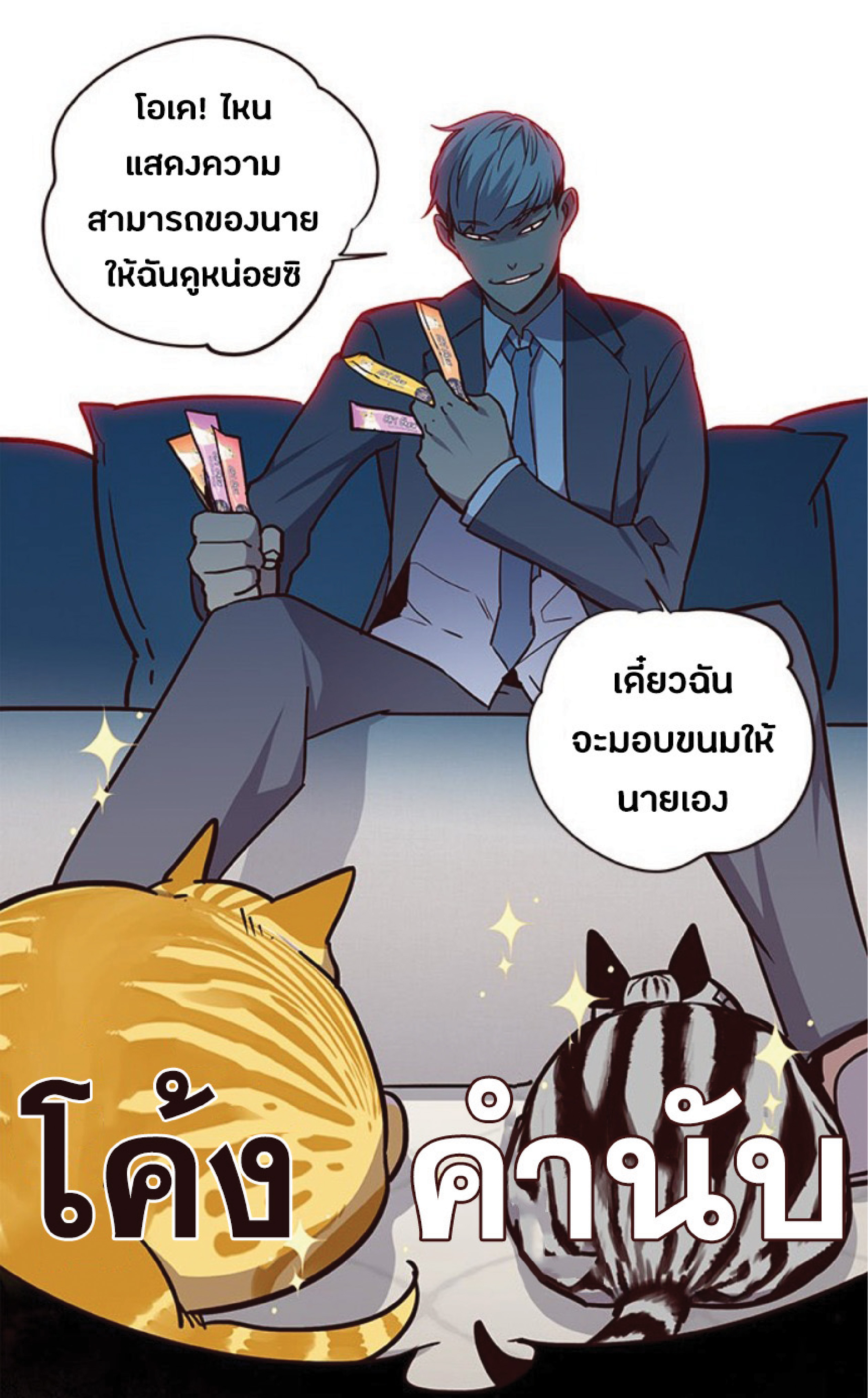 เธ•เธญเธเธ—เธตเน 39 16