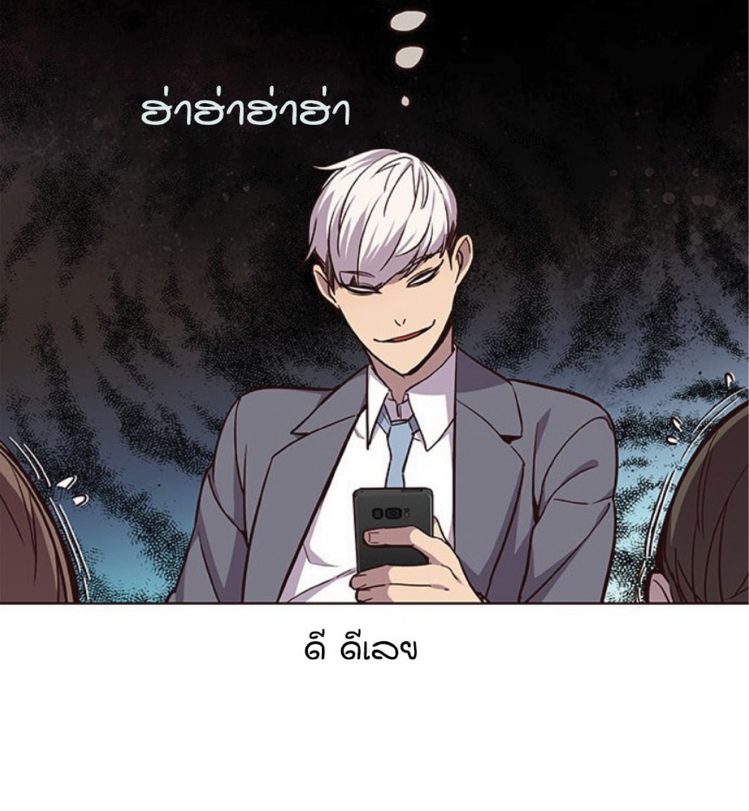 เธ•เธญเธเธ—เธตเน 39 17