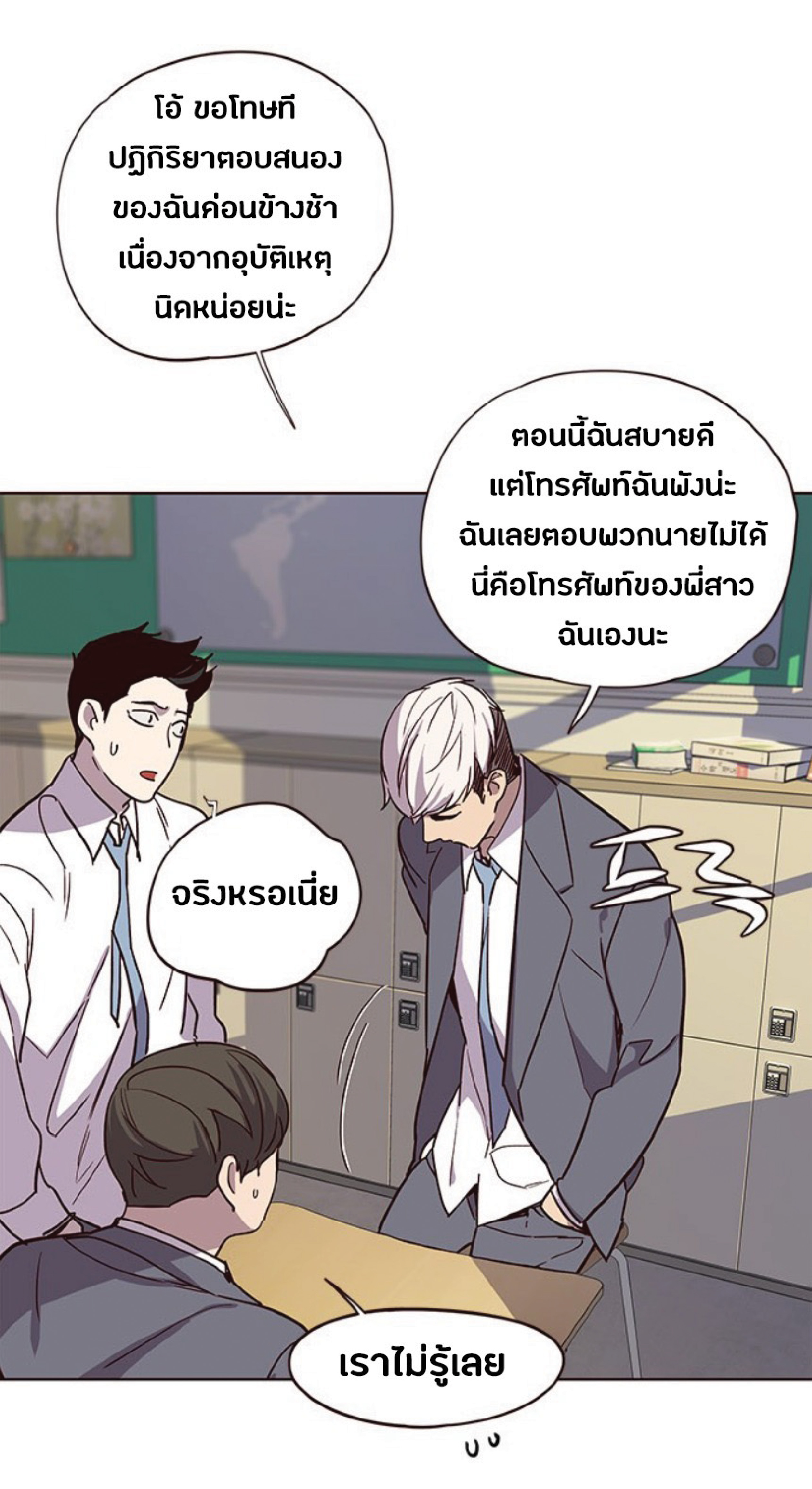 เธ•เธญเธเธ—เธตเน 39 30