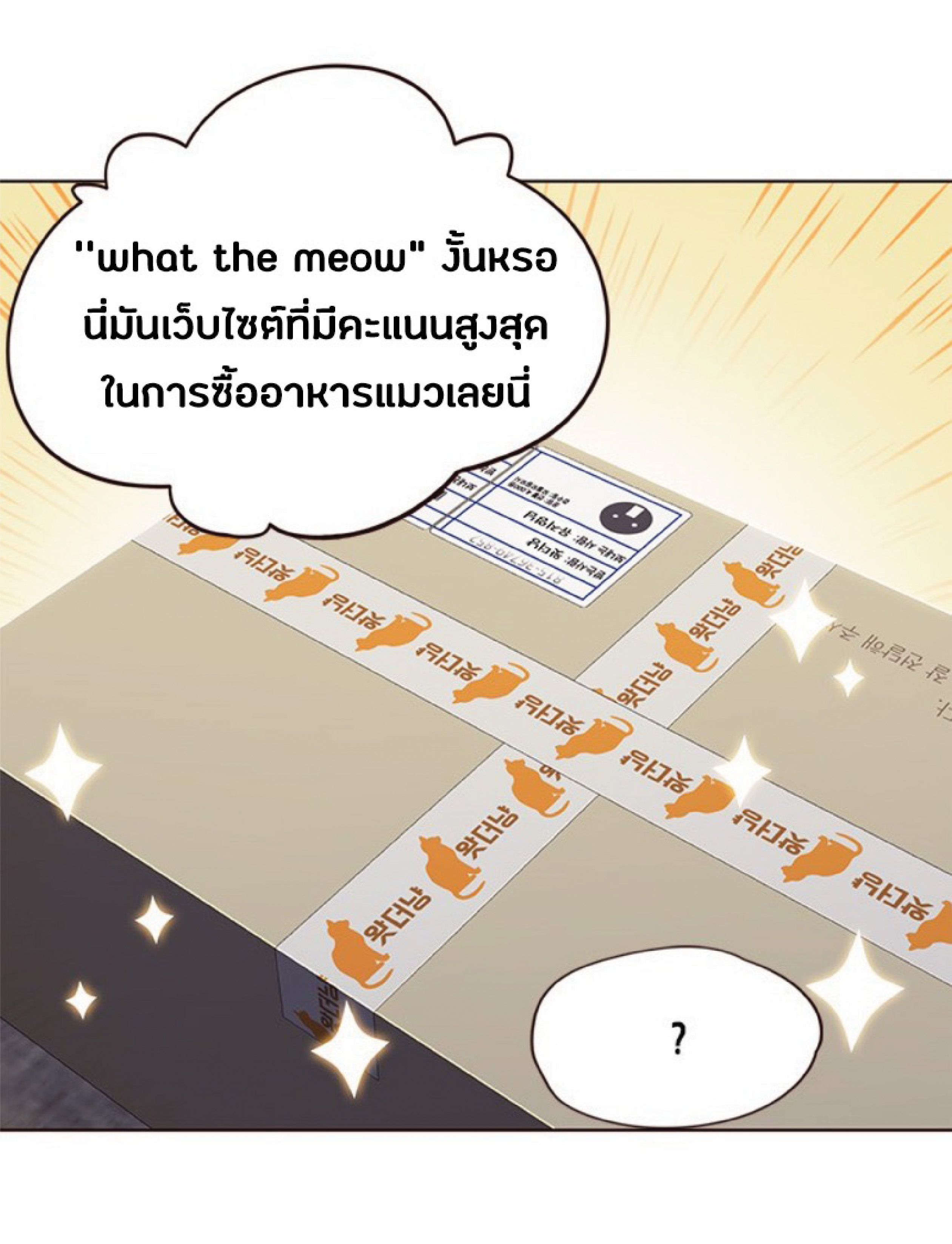 เธ•เธญเธเธ—เธตเน 39 54