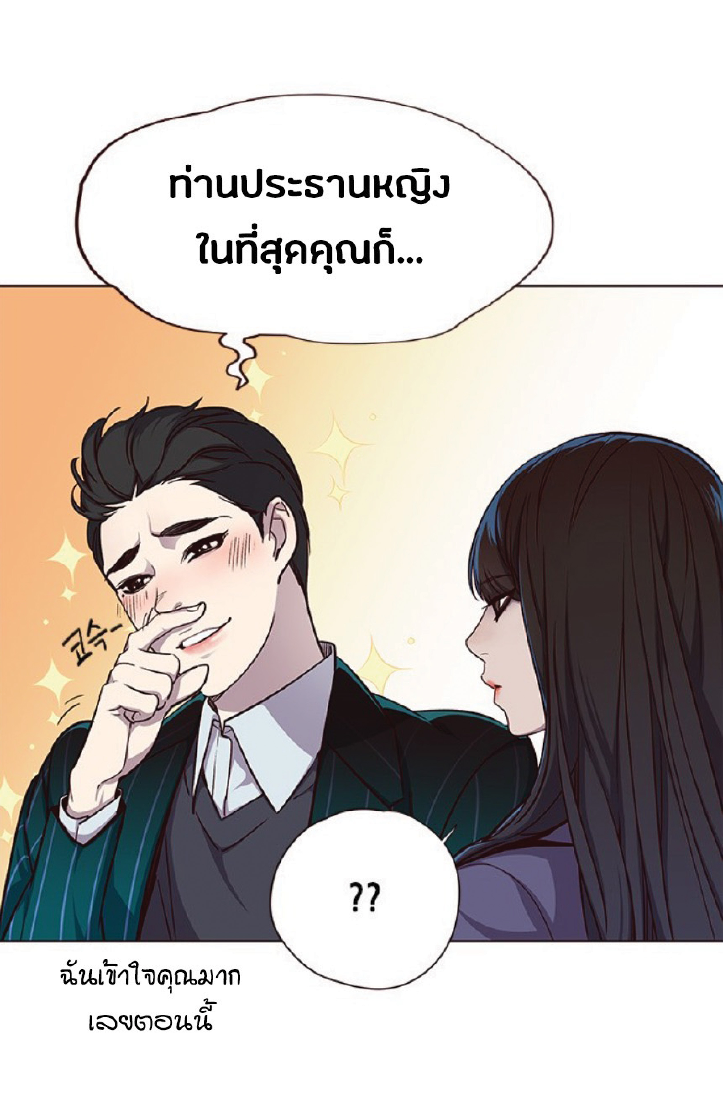 เธ•เธญเธเธ—เธตเน 39 55