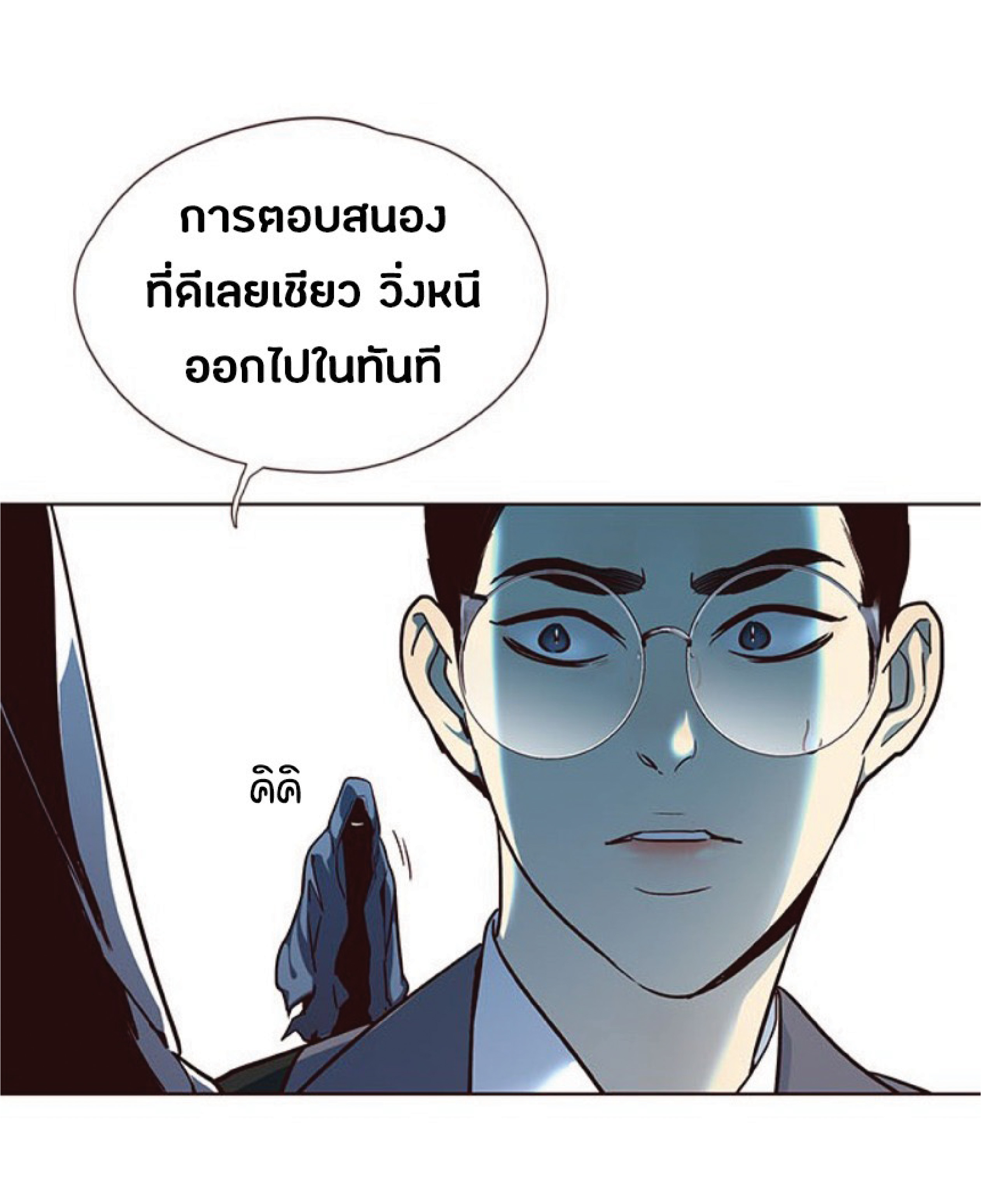 เธ•เธญเธเธ—เธตเน 39 70