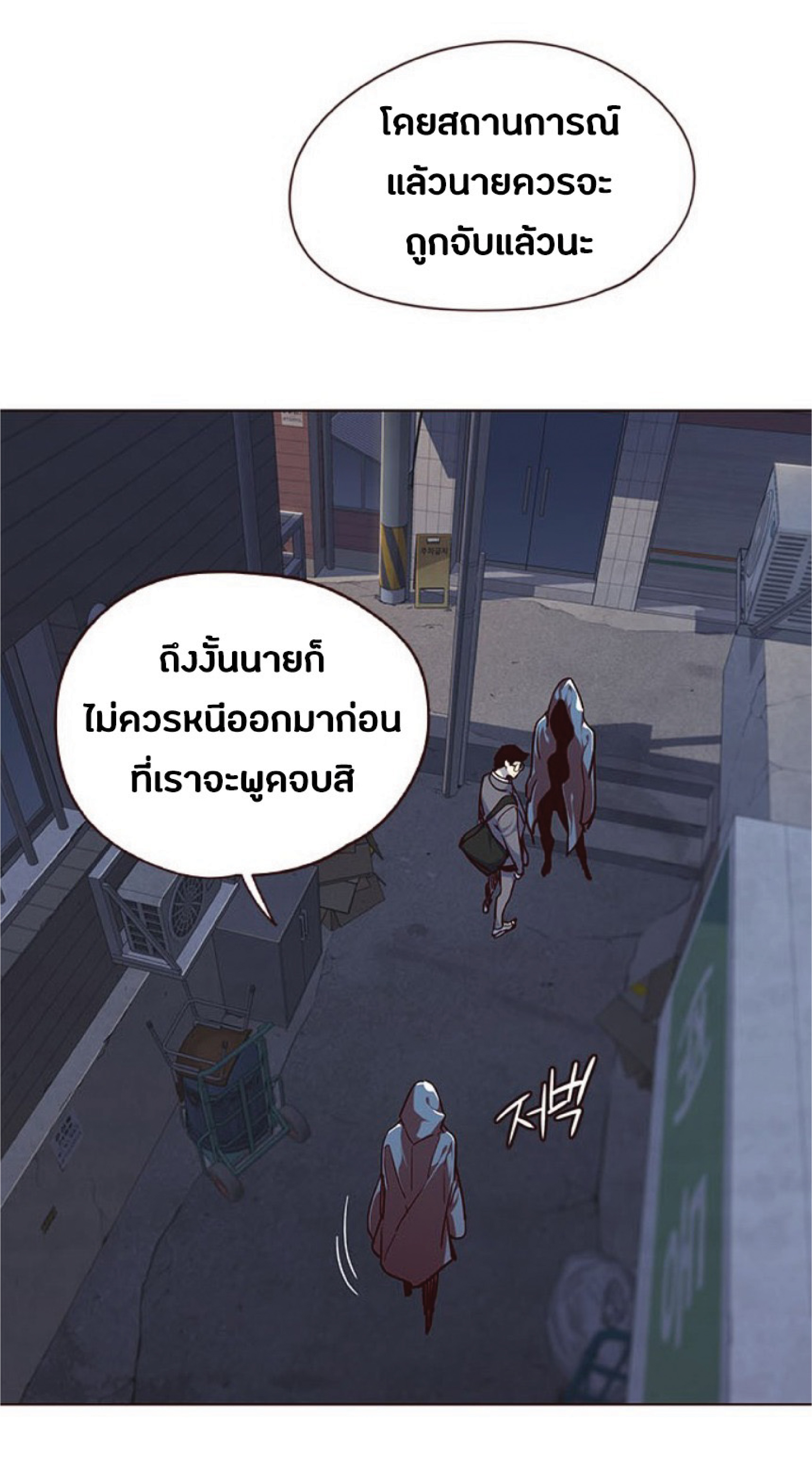 เธ•เธญเธเธ—เธตเน 39 71