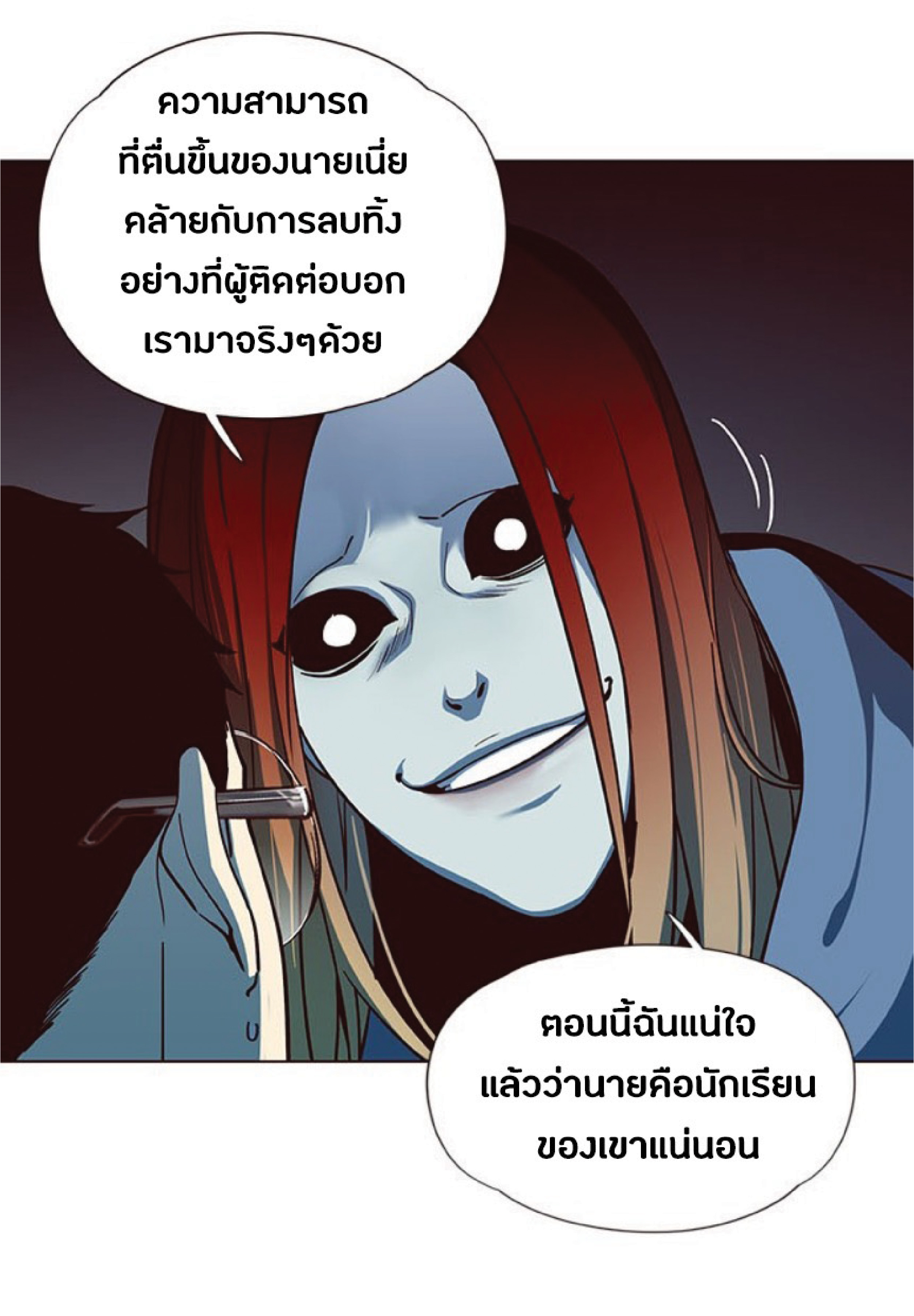 เธ•เธญเธเธ—เธตเน 40 19