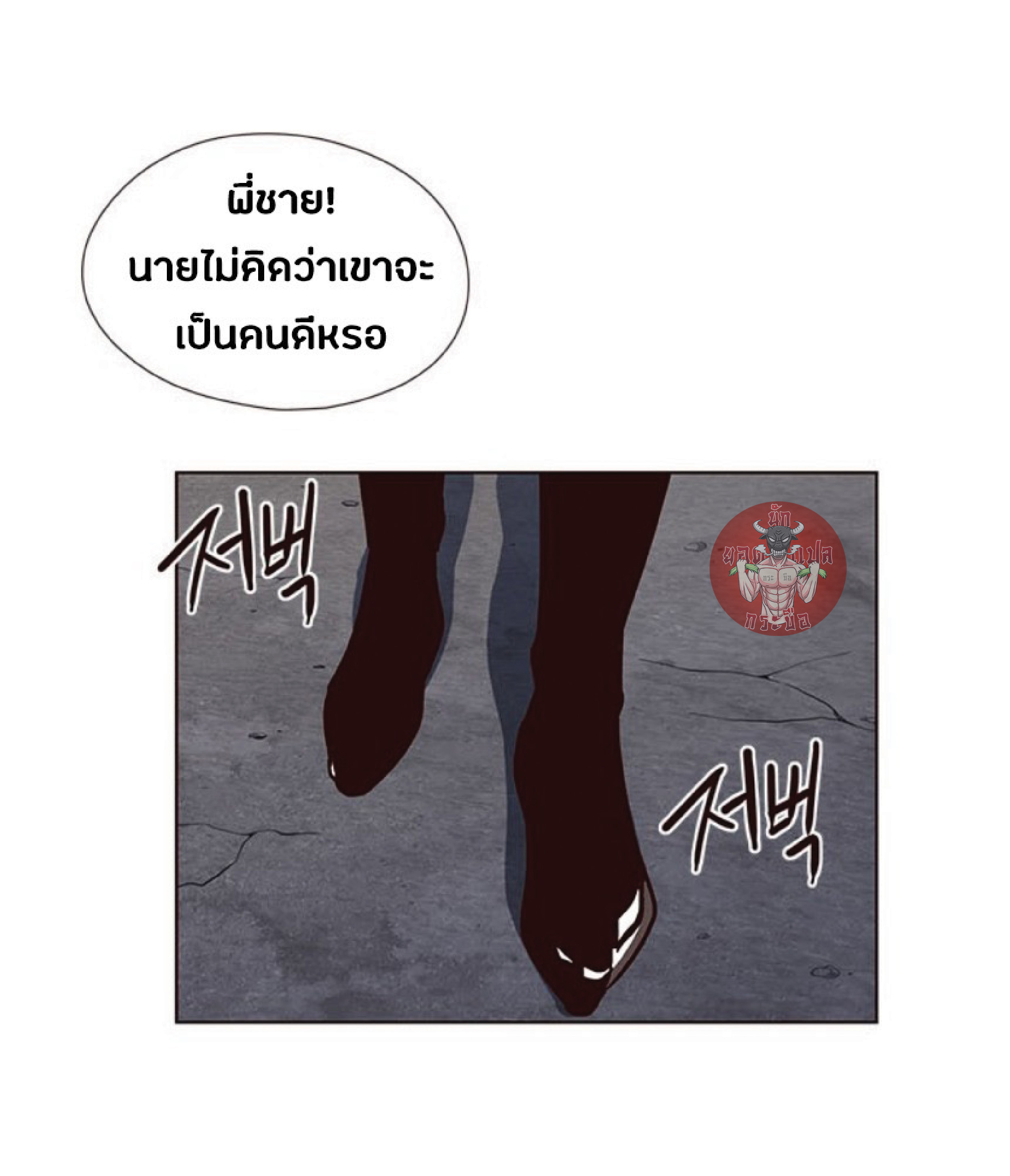 เธ•เธญเธเธ—เธตเน 40 20