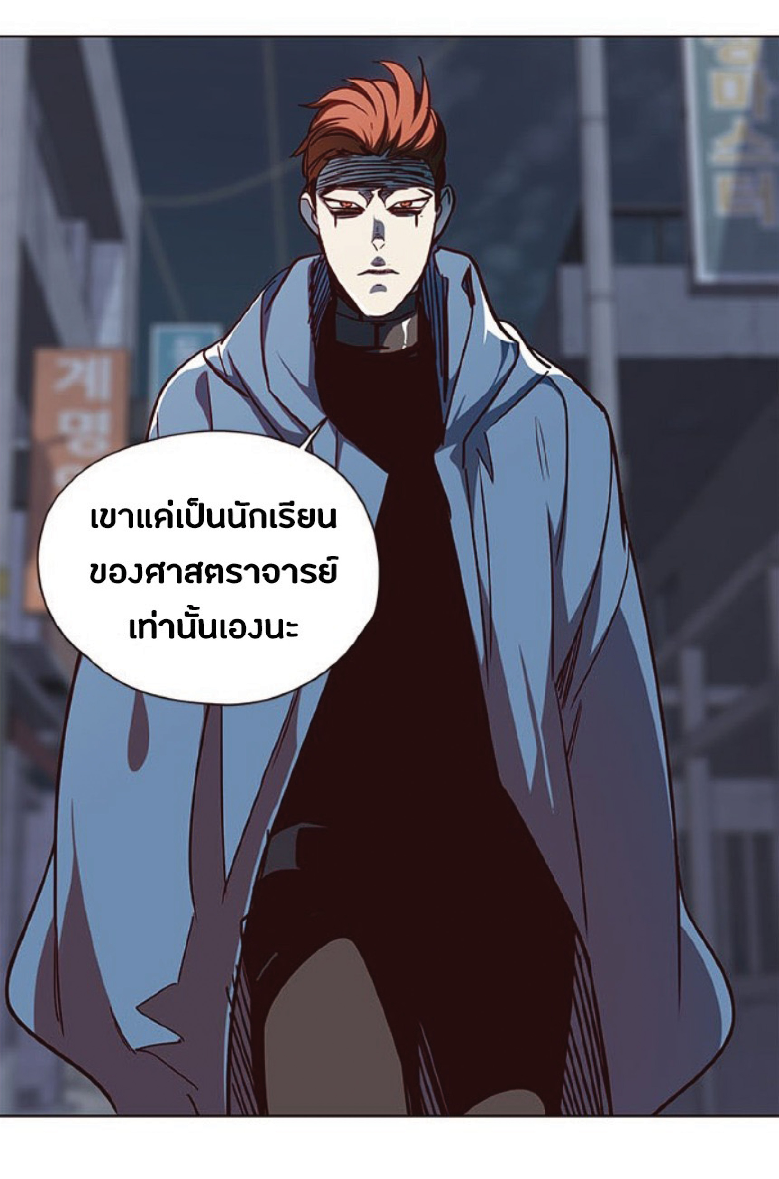 เธ•เธญเธเธ—เธตเน 40 21