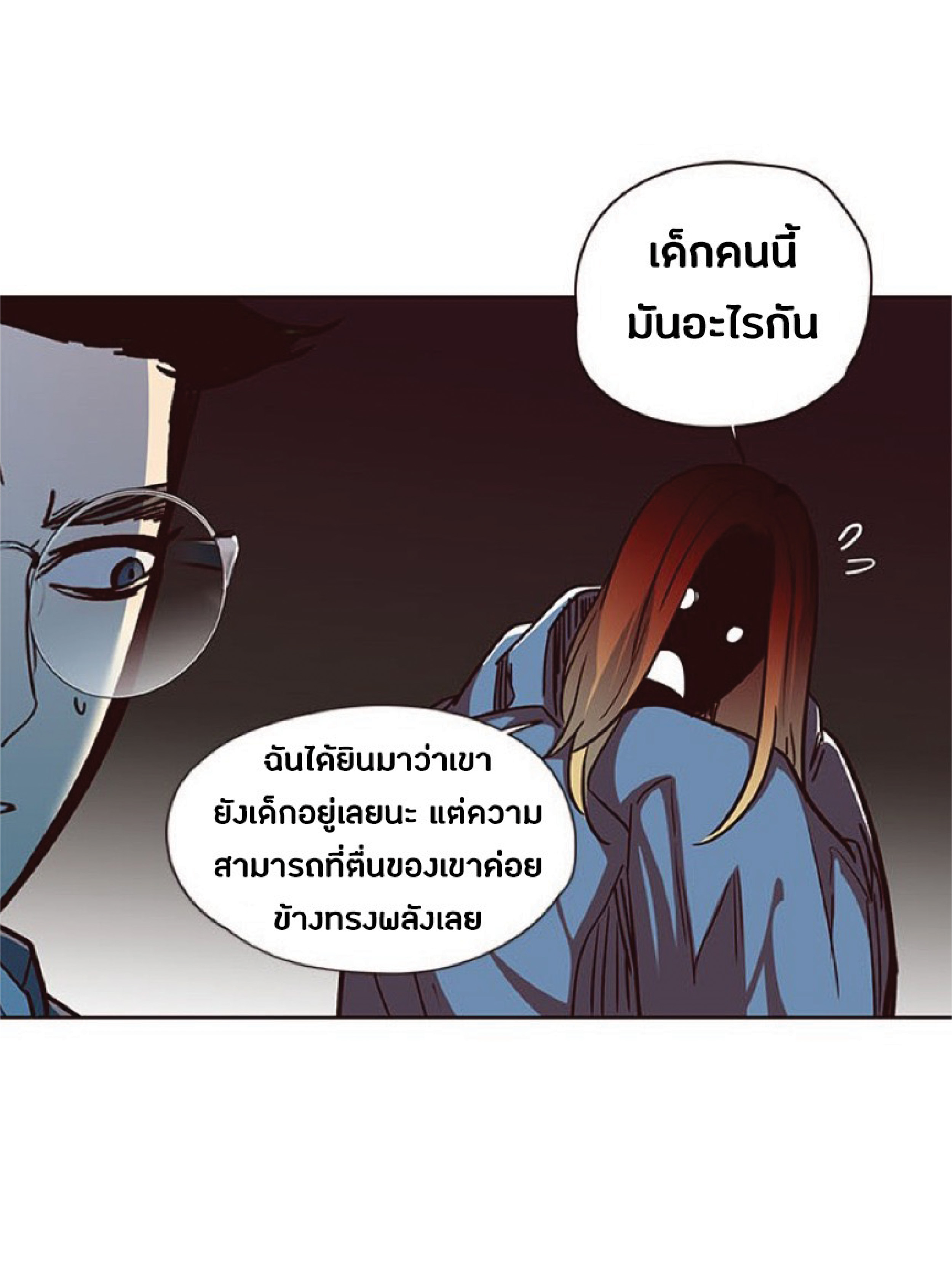 เธ•เธญเธเธ—เธตเน 40 30