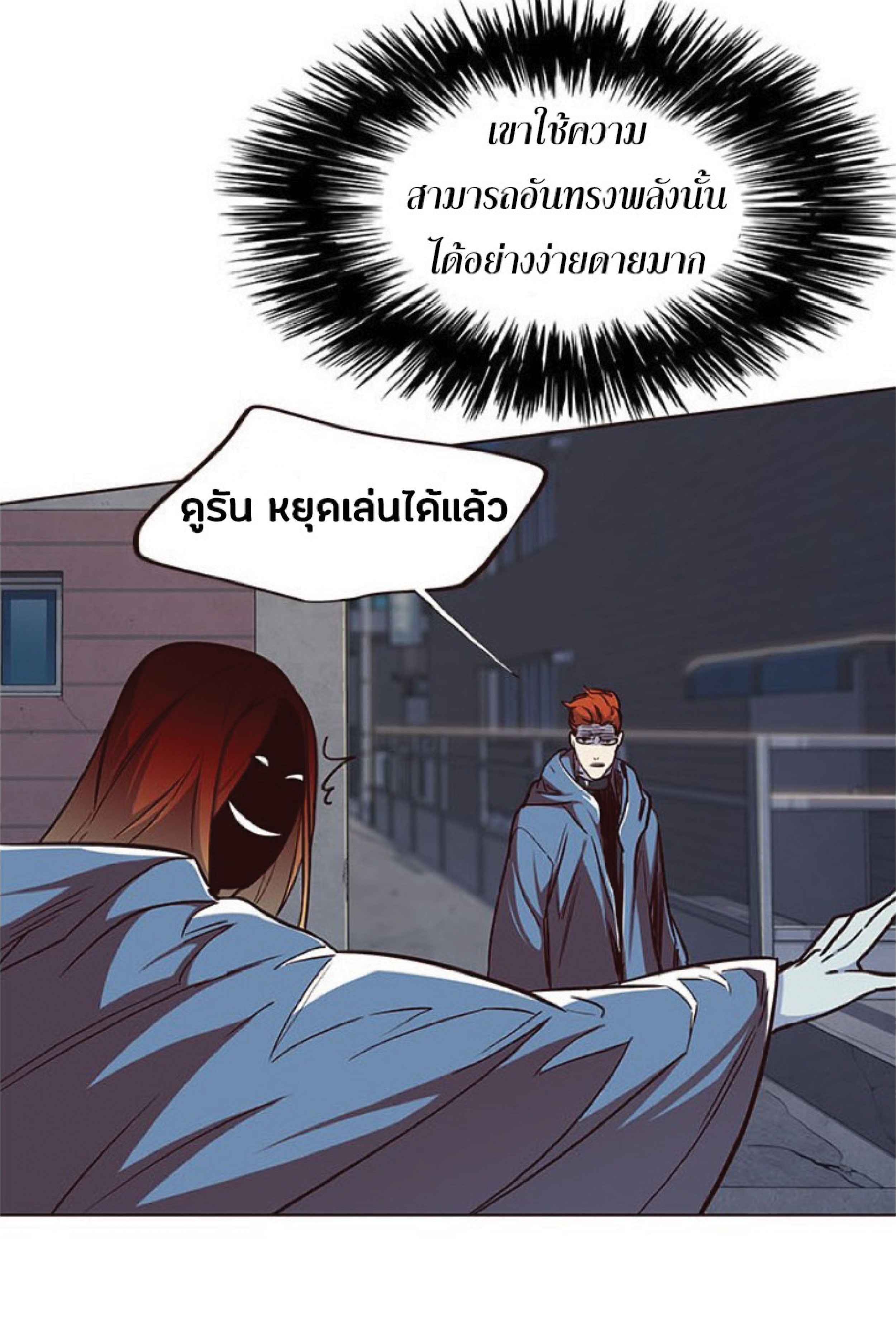 เธ•เธญเธเธ—เธตเน 40 43