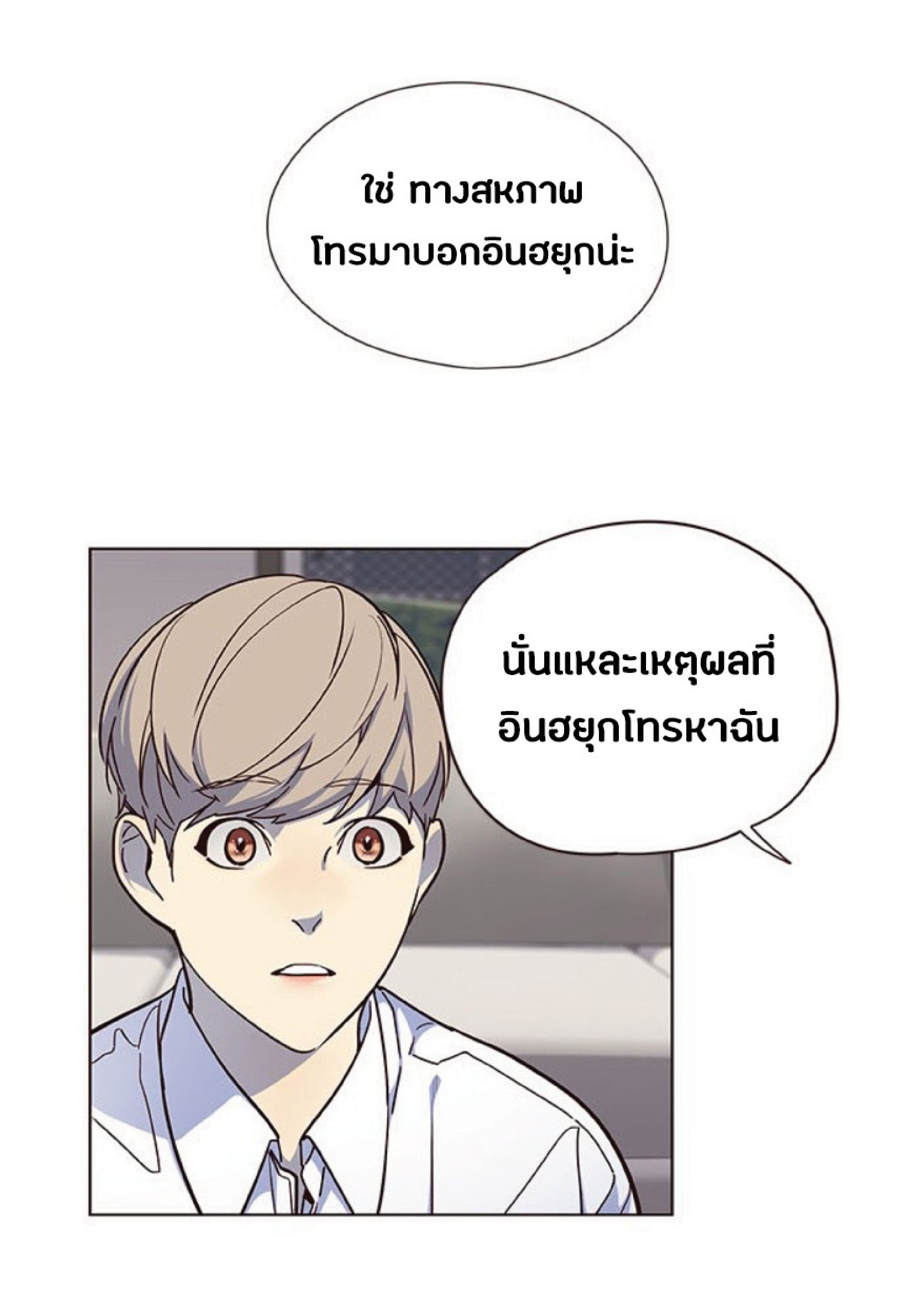 เธ•เธญเธเธ—เธตเน 40 70