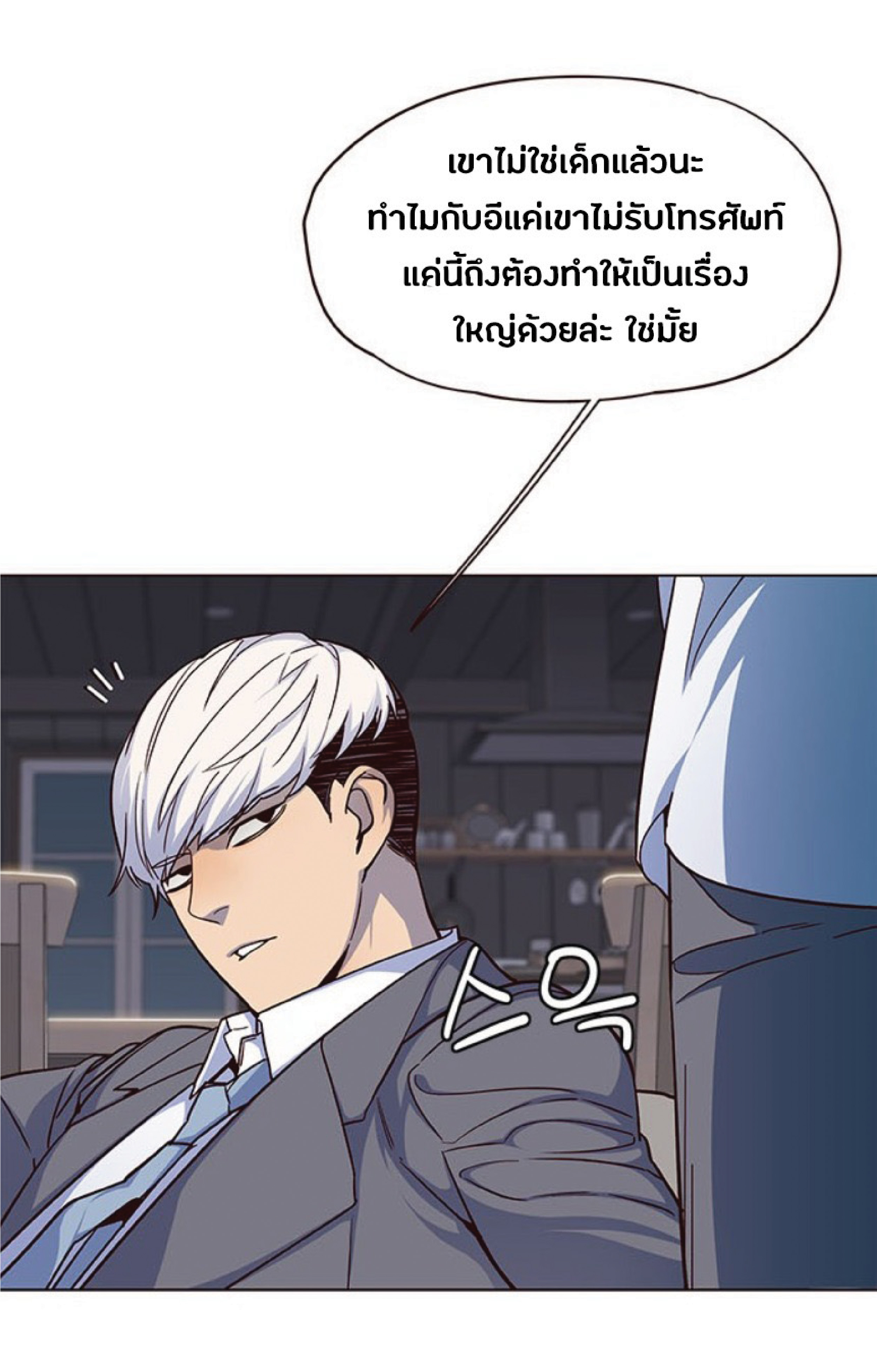 เธ•เธญเธเธ—เธตเน 40 72