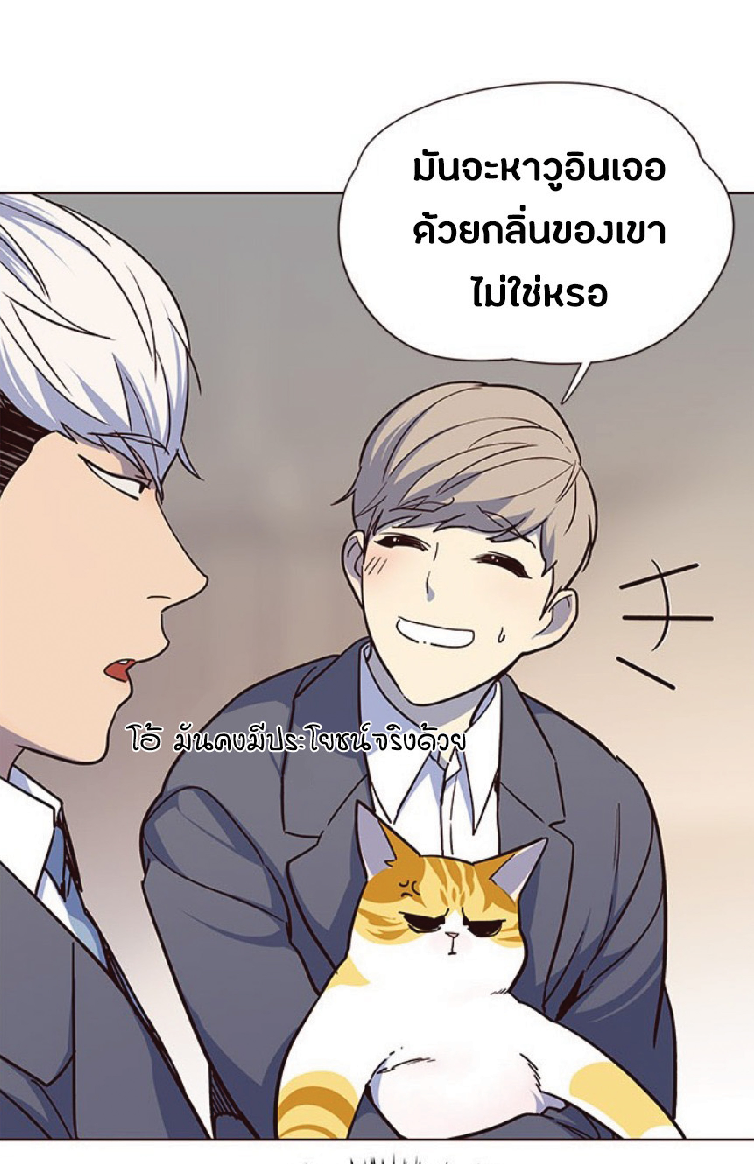 เธ•เธญเธเธ—เธตเน 40 82