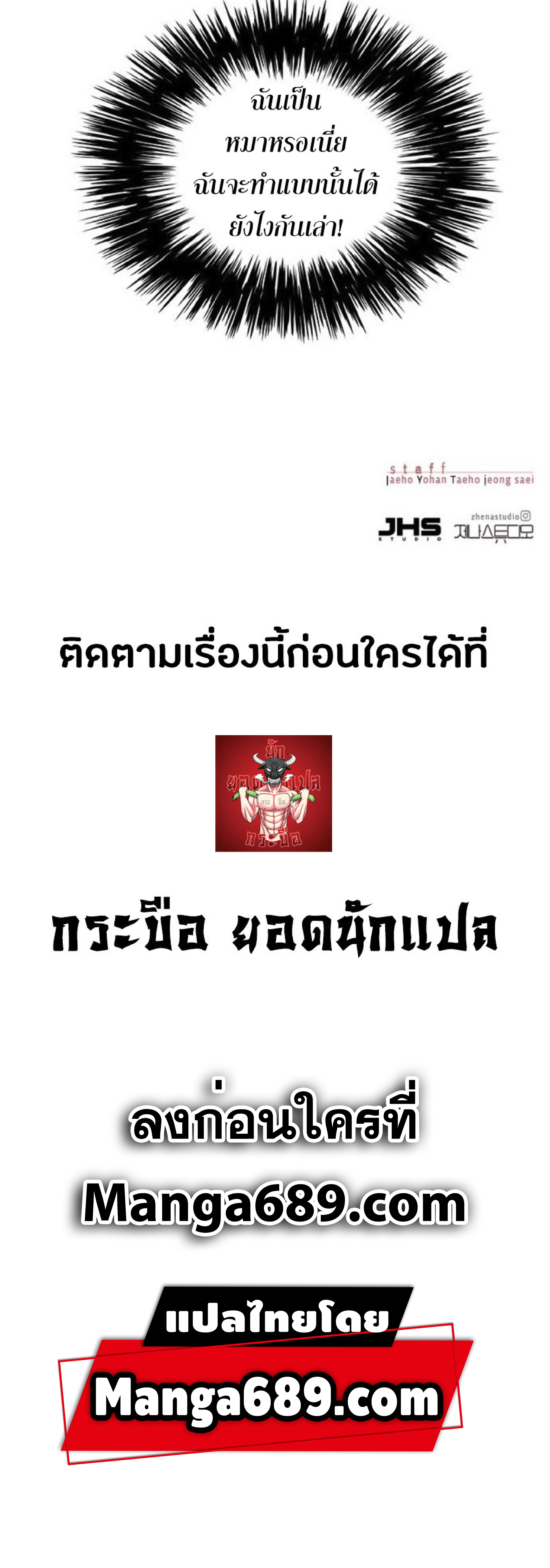 เธ•เธญเธเธ—เธตเน 40 83