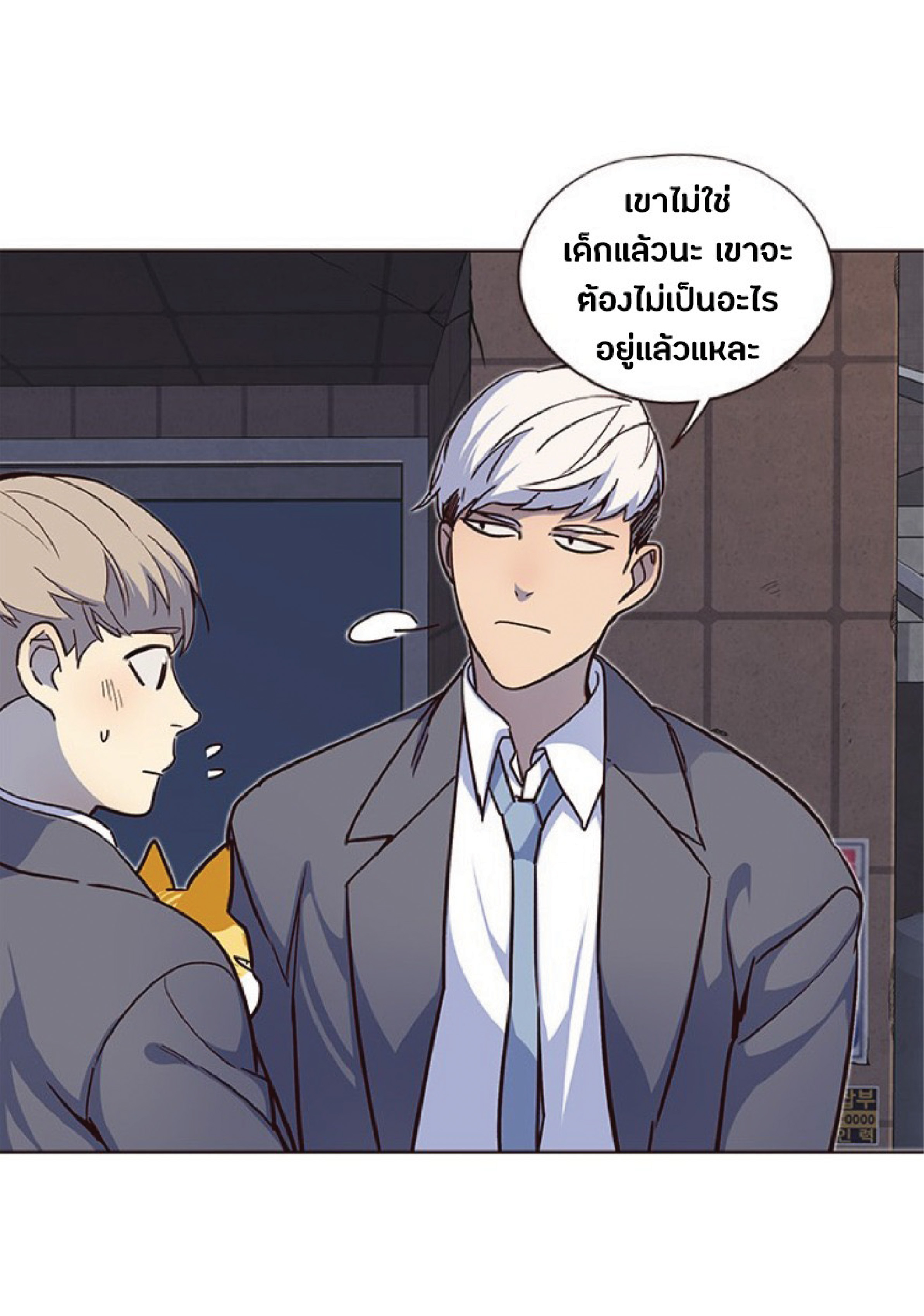 เธ•เธญเธเธ—เธตเน 41 23