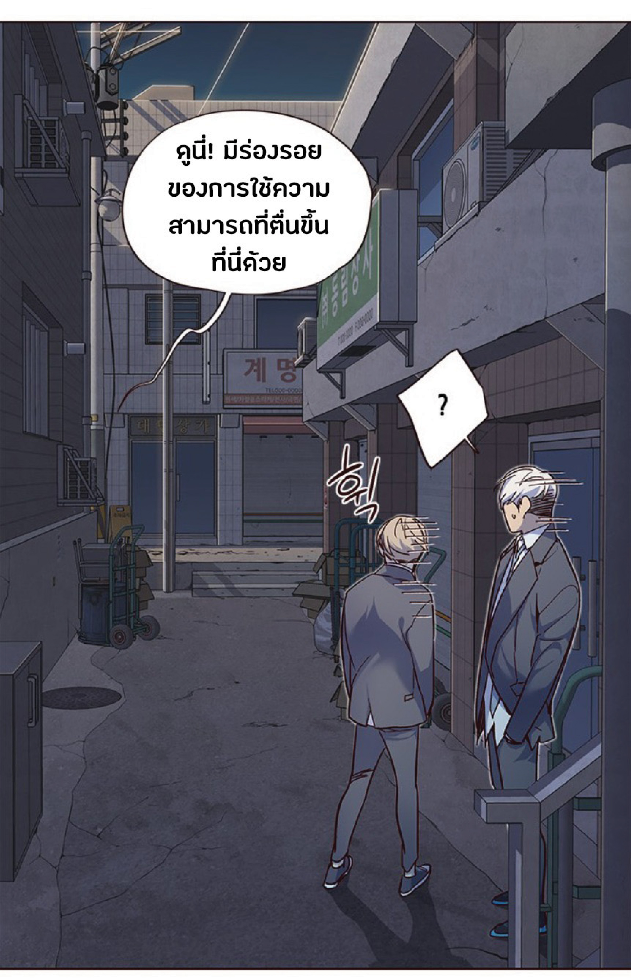 เธ•เธญเธเธ—เธตเน 41 24