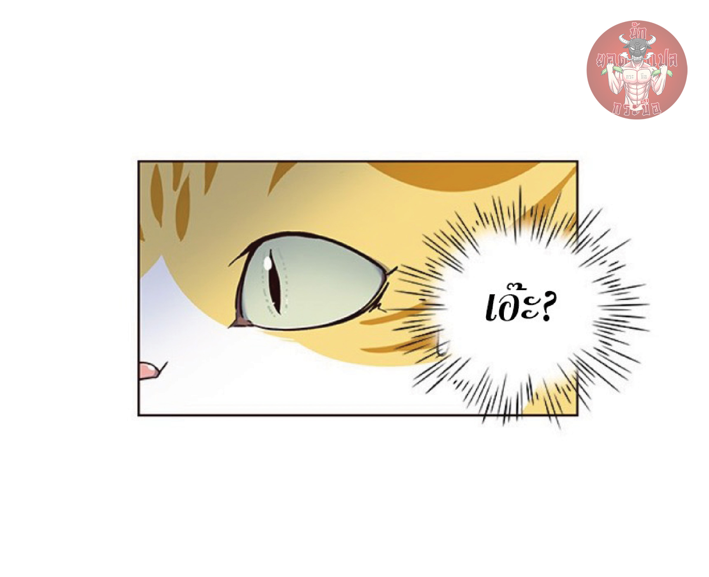 เธ•เธญเธเธ—เธตเน 41 52